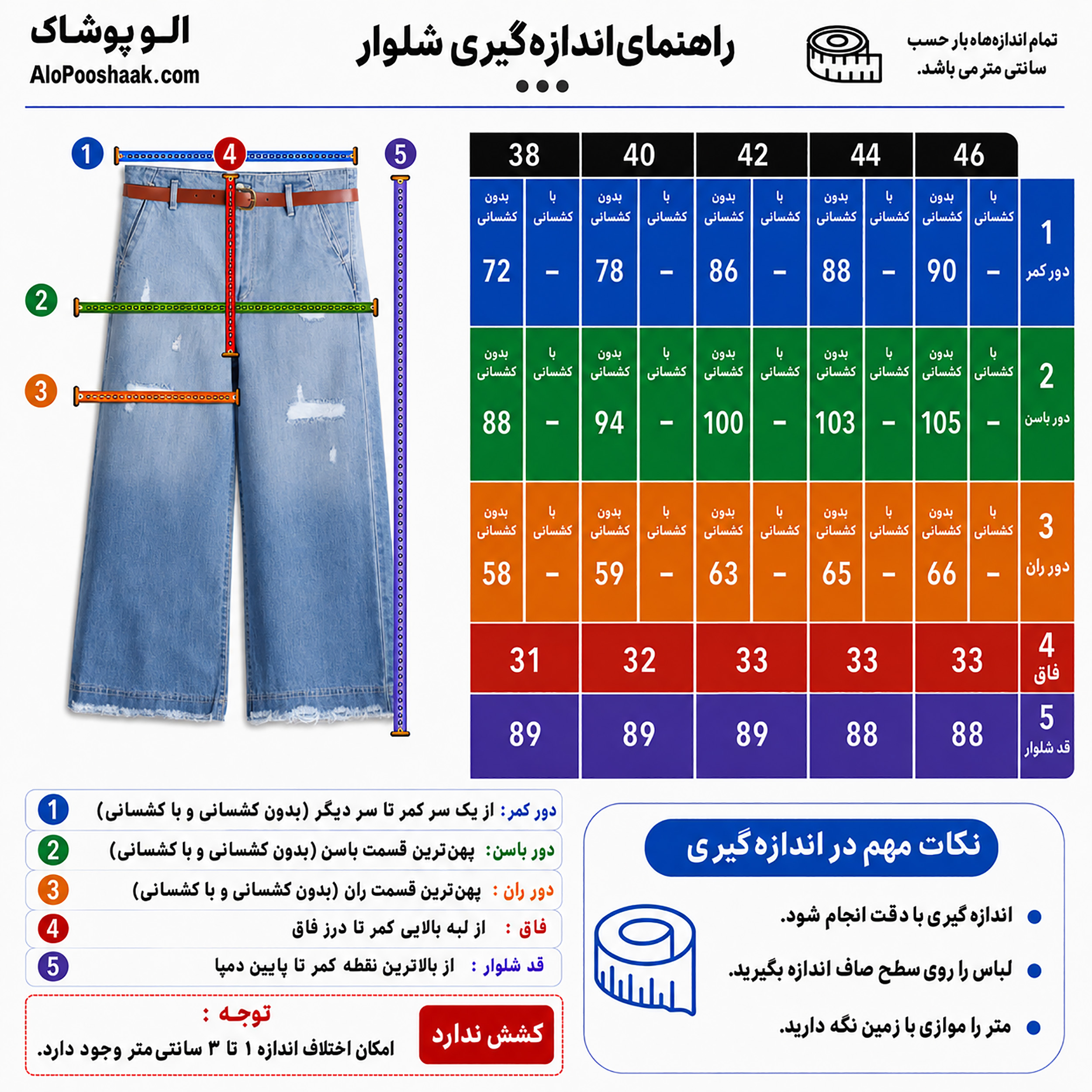 شلوار جین واید لگ زنانه 