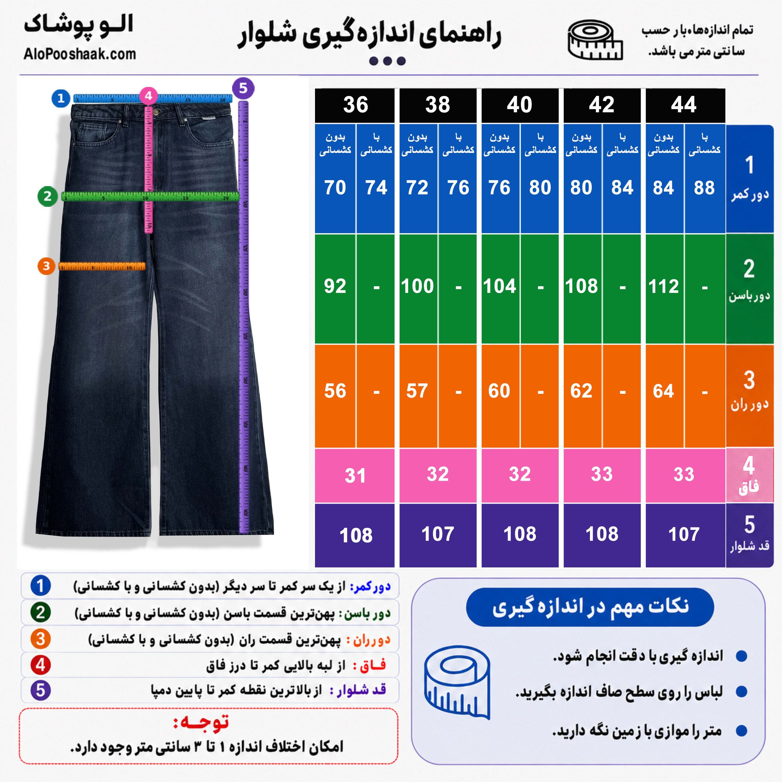 شلوار جین فلر بگ ال وی زنانه 