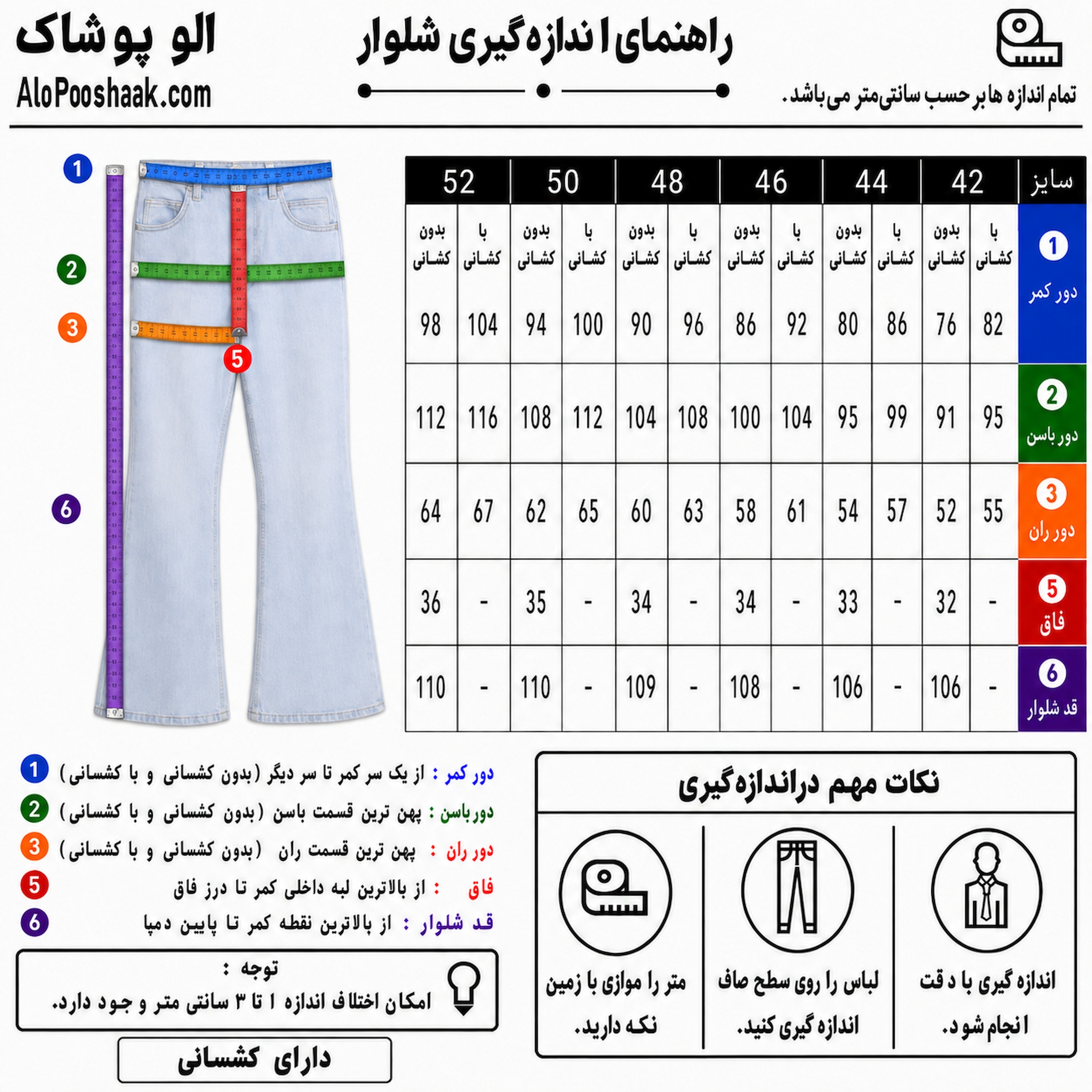 شلوار جین دمپا سایزبزرگ زنانه