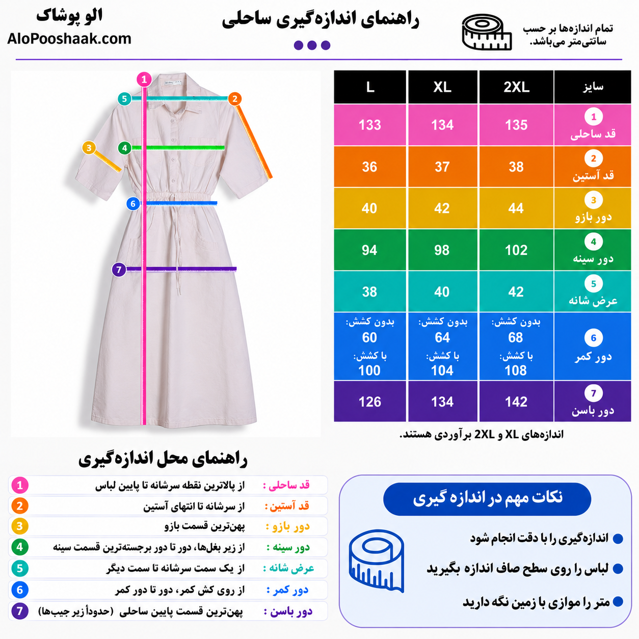 پیراهن ساحلی کتان استخوانی 