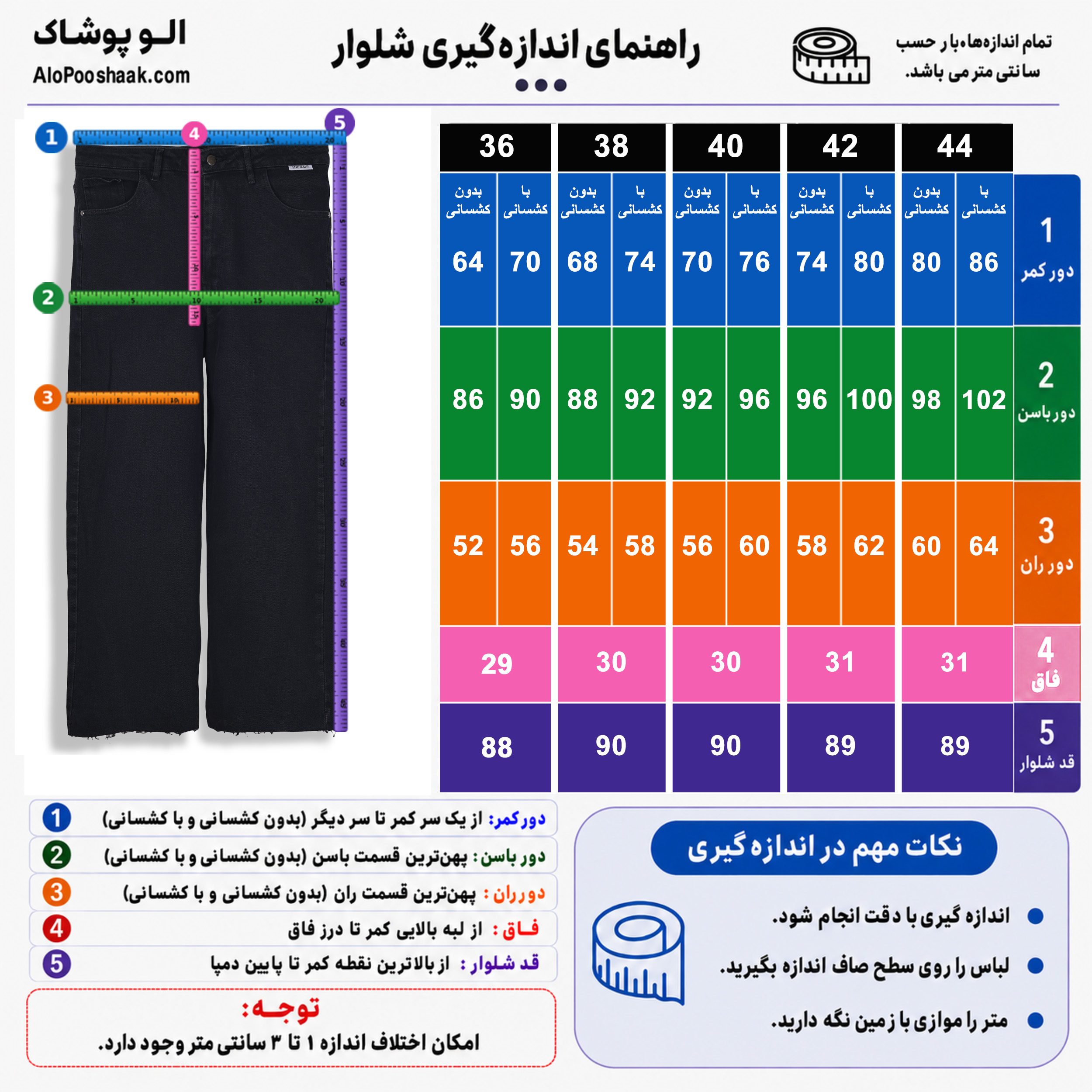 شلوار جین واید استریت قد 90 دمپاکات زنانه