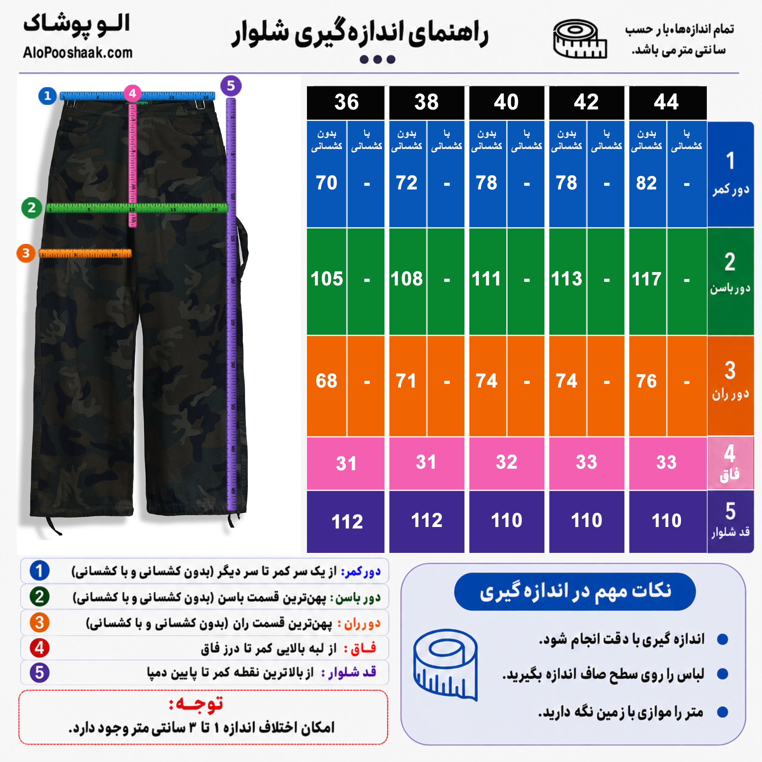 شلوار بگ چریکی زنانه