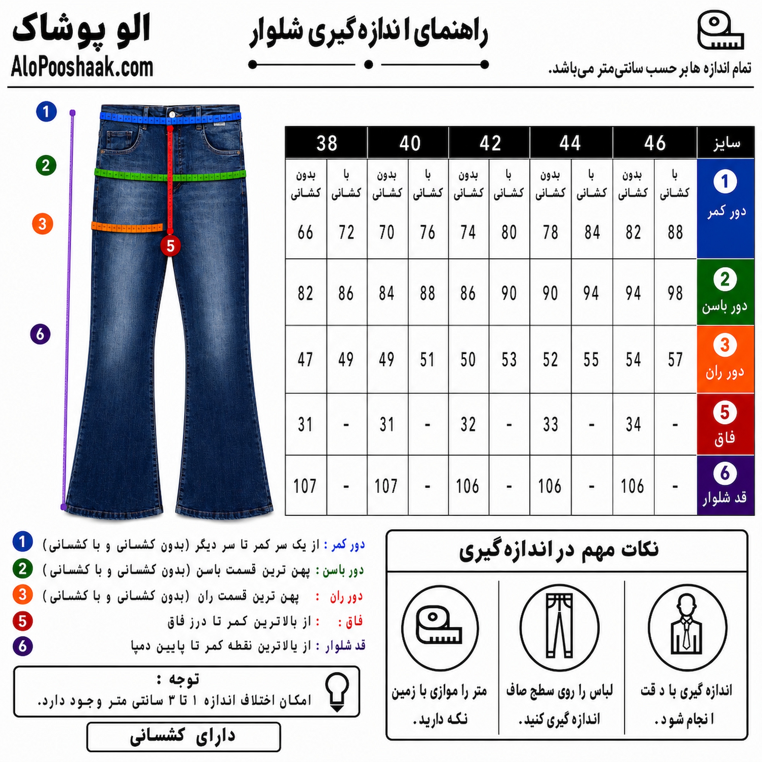 شلوار جین دمپا زنانه 