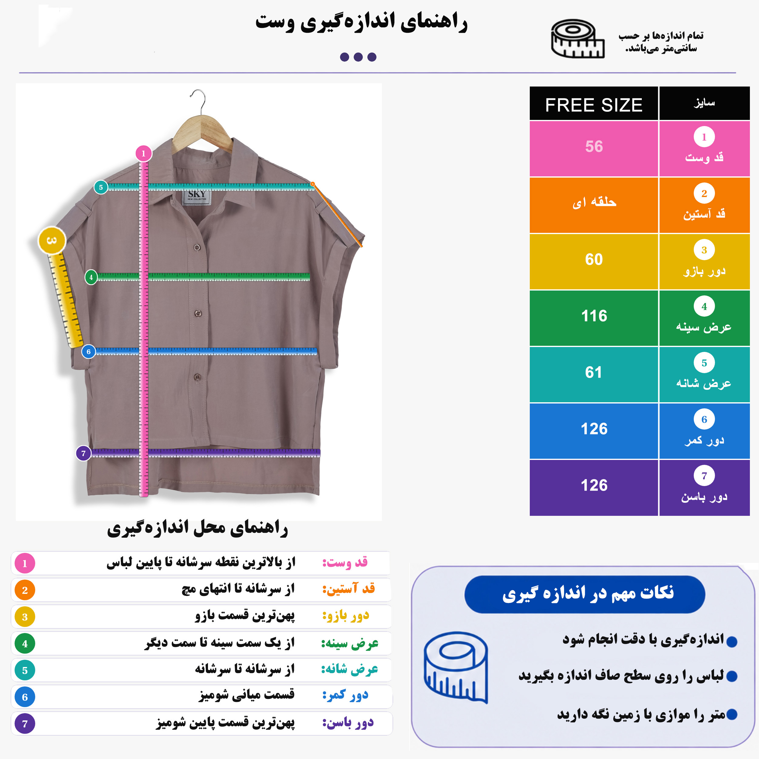 وست سیلک زنانه 