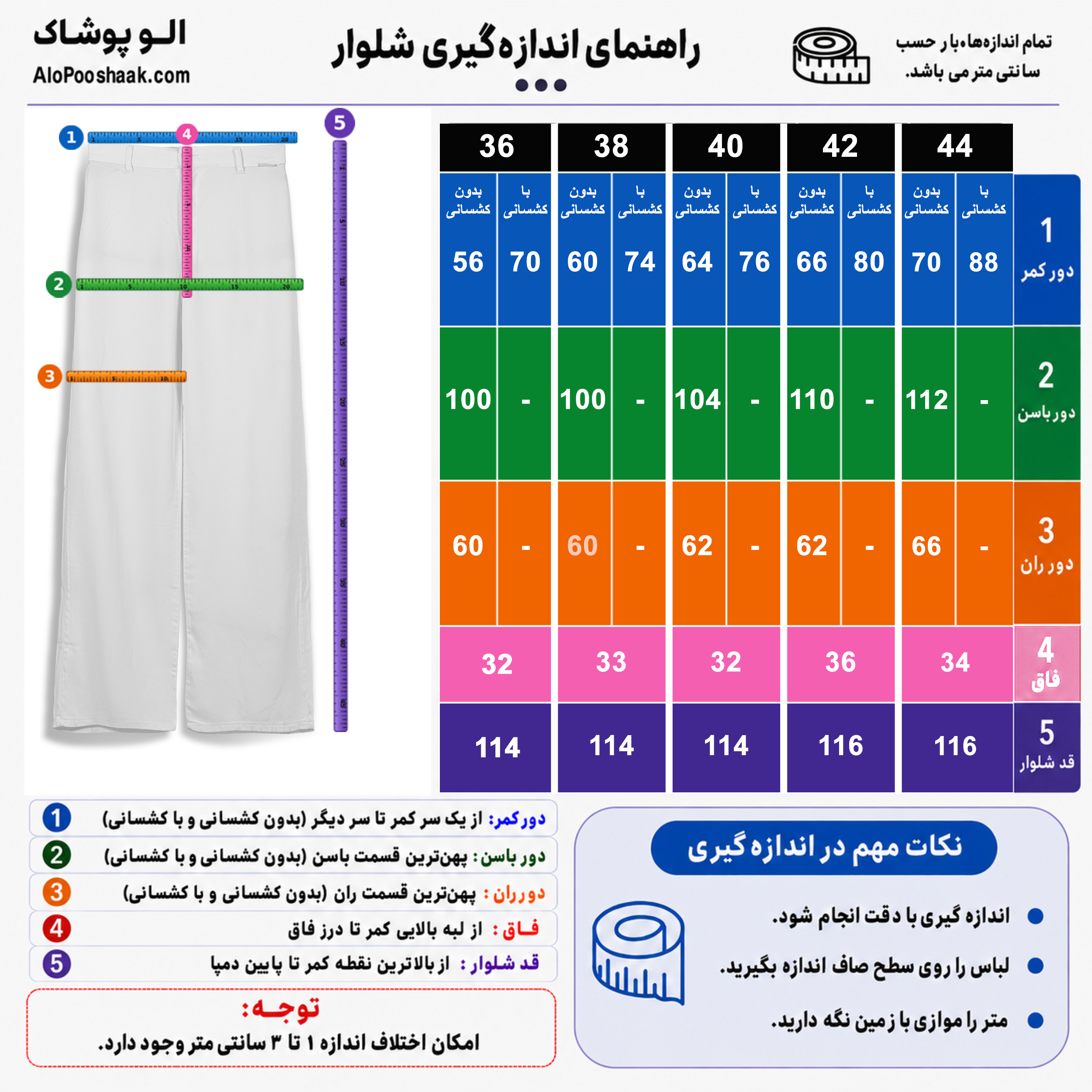 شلوار سیلک کبریتی بگ زنانه