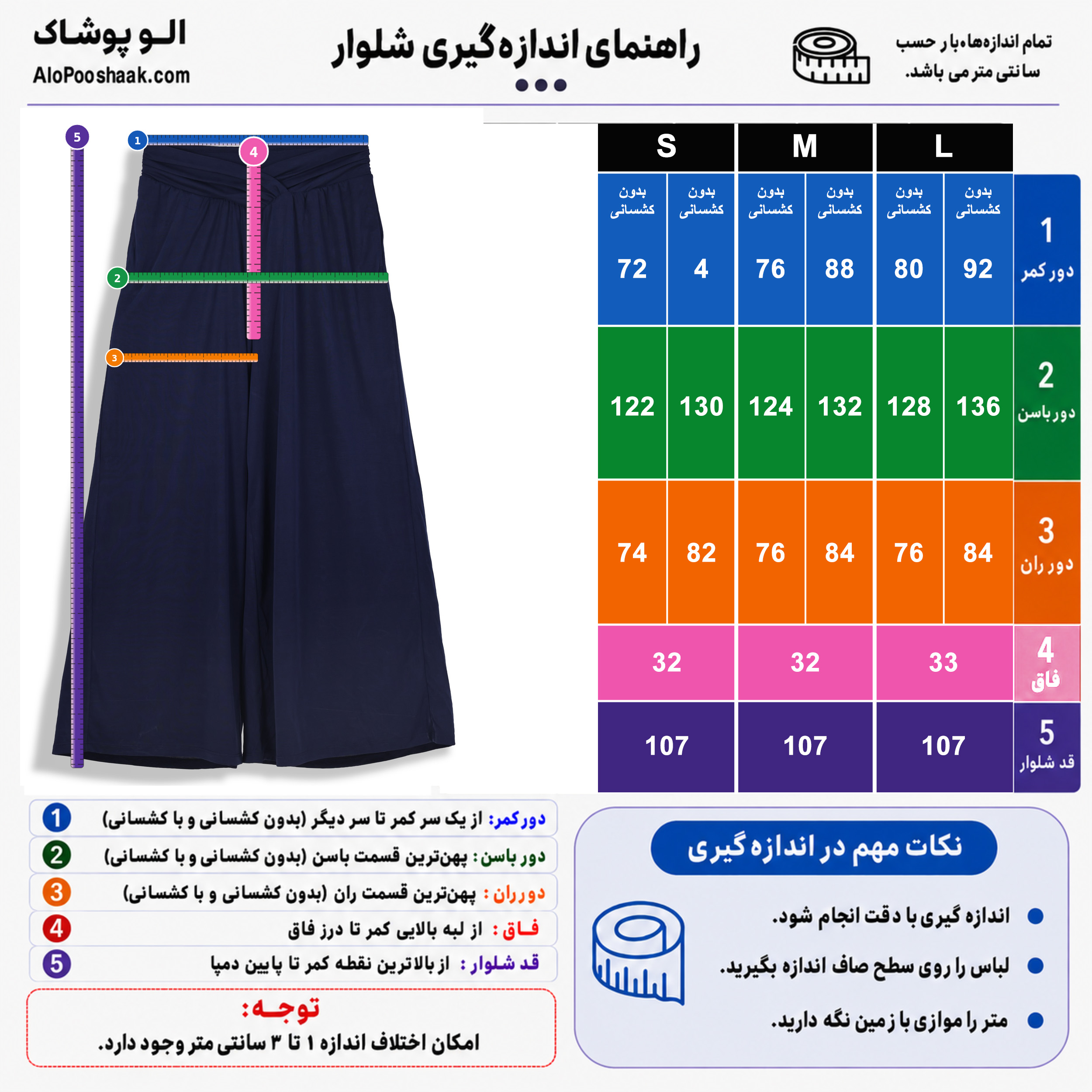 شلوار اویشو زنانه کمر پروانه ای 