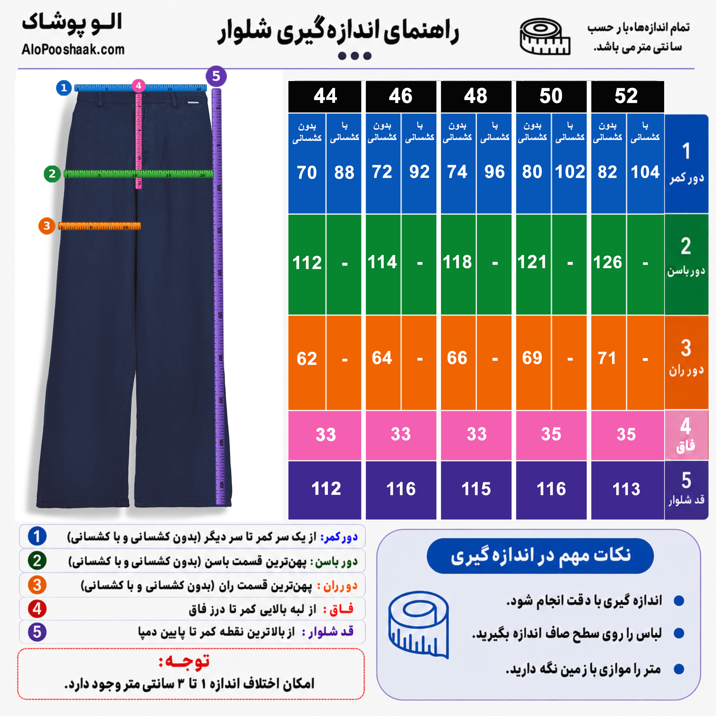 شلوار سیلک بگ زنانه سایز بزرگ