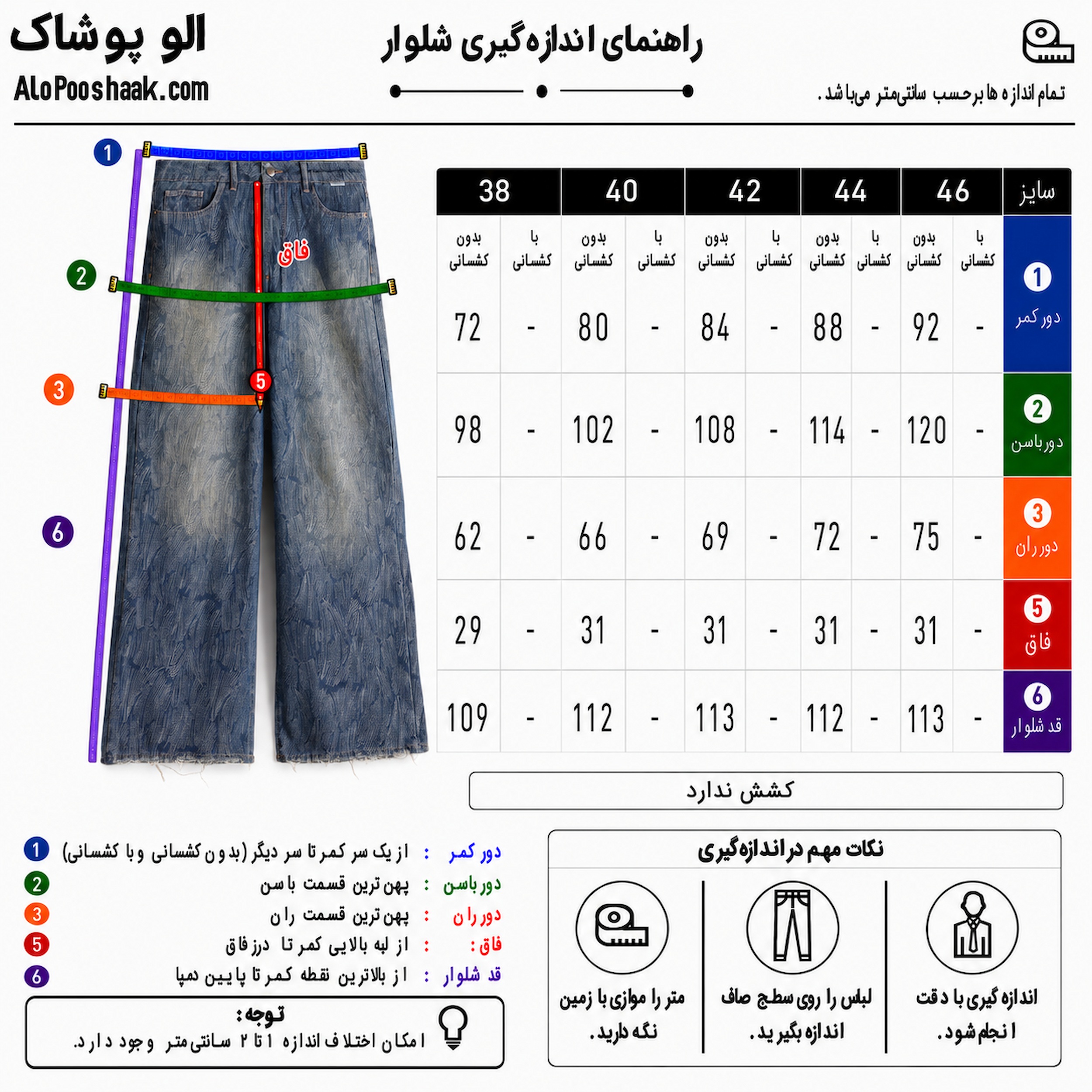شلوار جین فول بگ زنانه