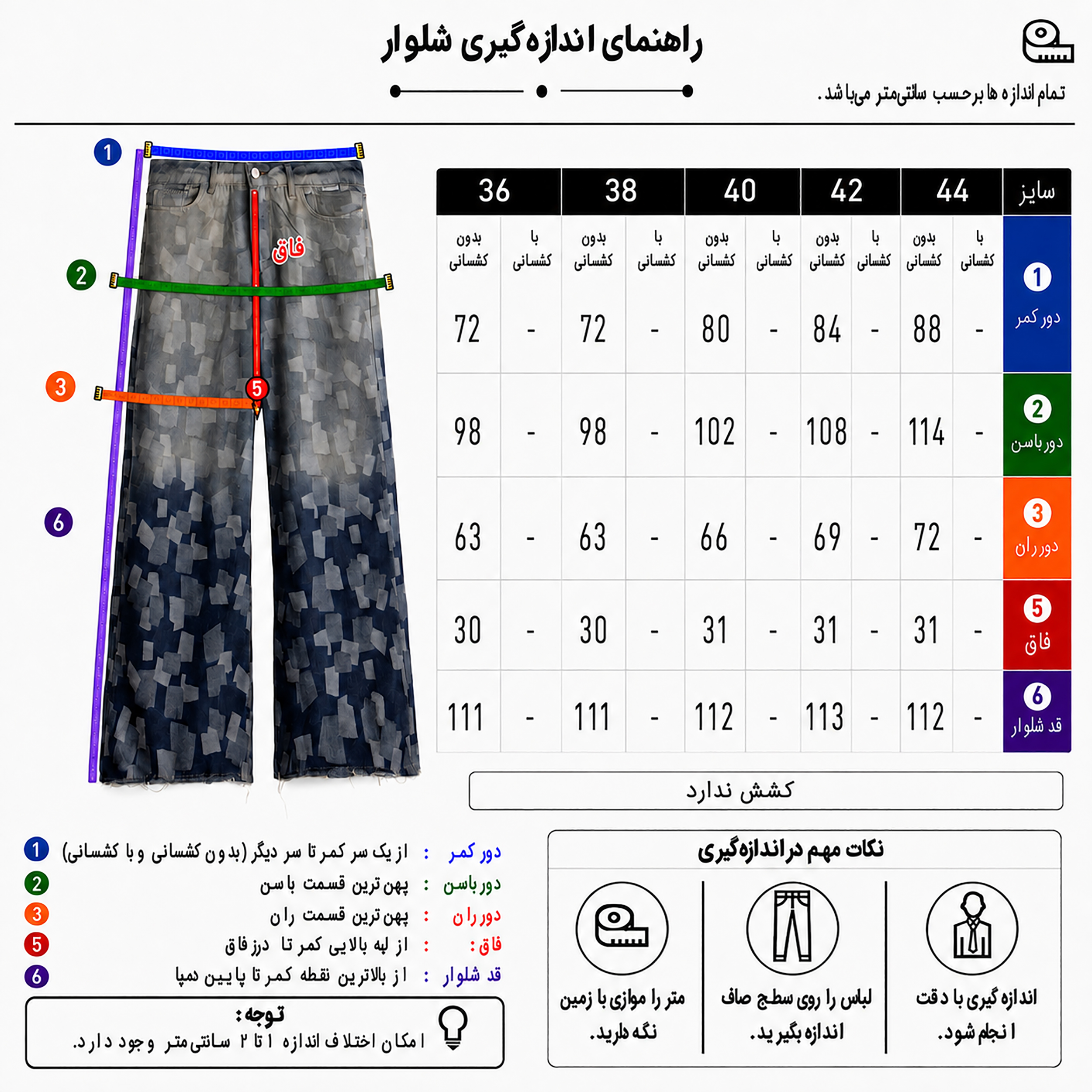 شلوار جین فول بگ زنانه