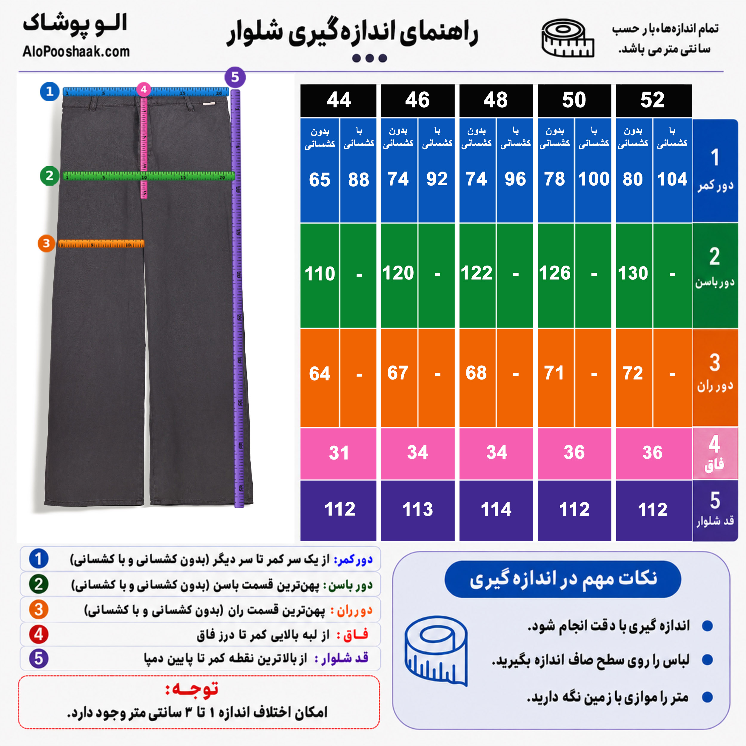 شلوار سیلک بگ زنانه سایز بزرگ 