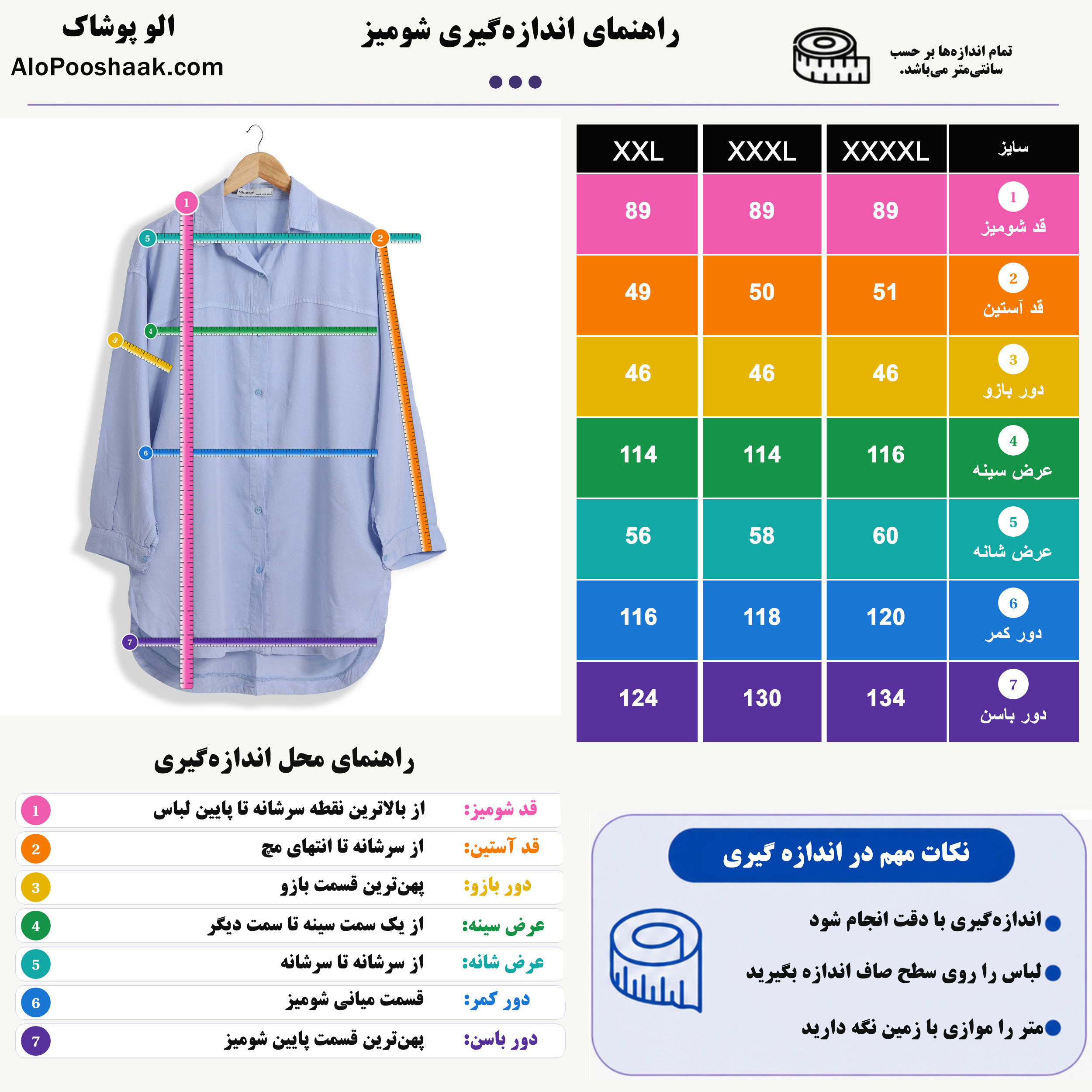شومیز سیلک زنانه سایزبزرگ آبی نیلی 