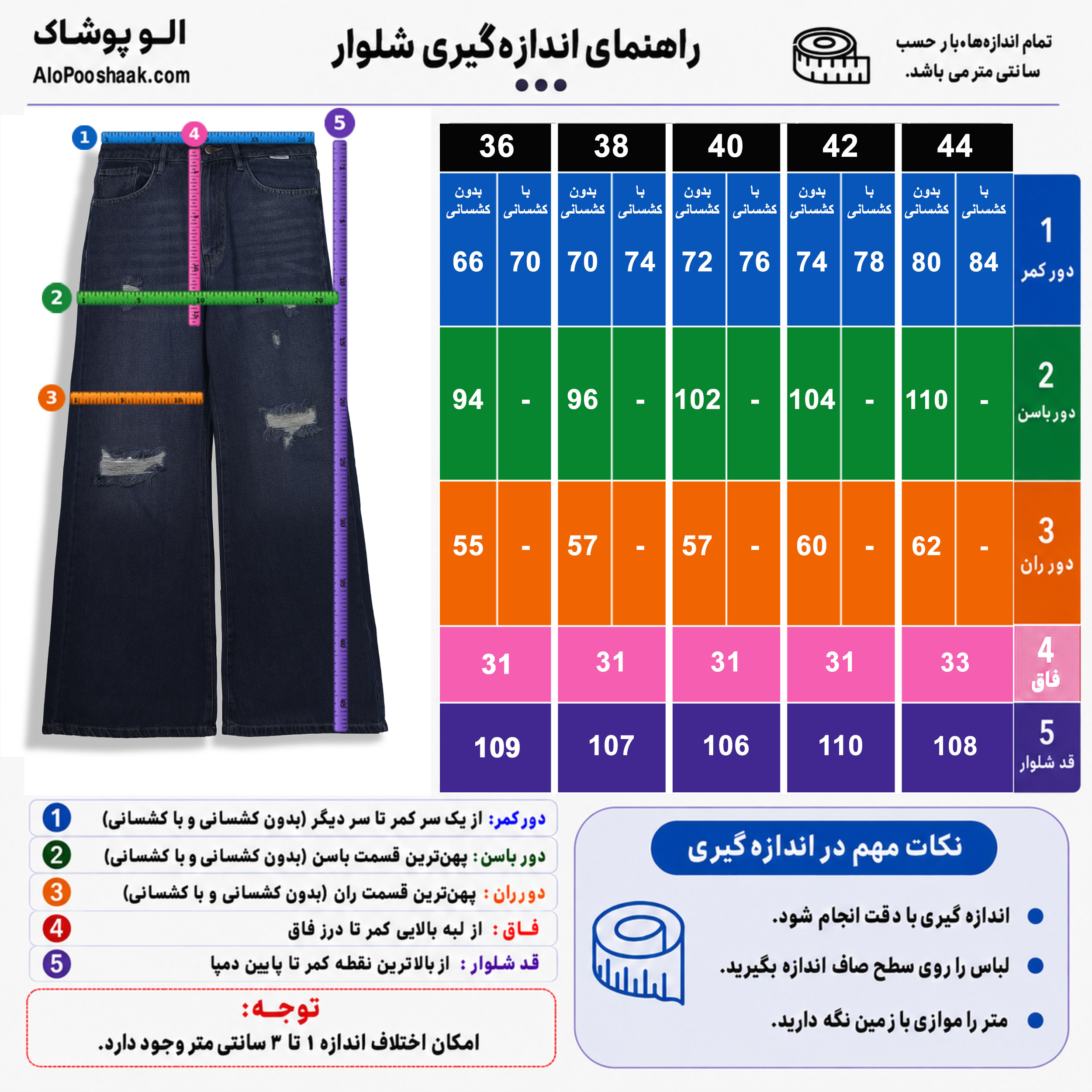 شلوار جین فلر بگ زاپدار زنانه پارچه ال وی