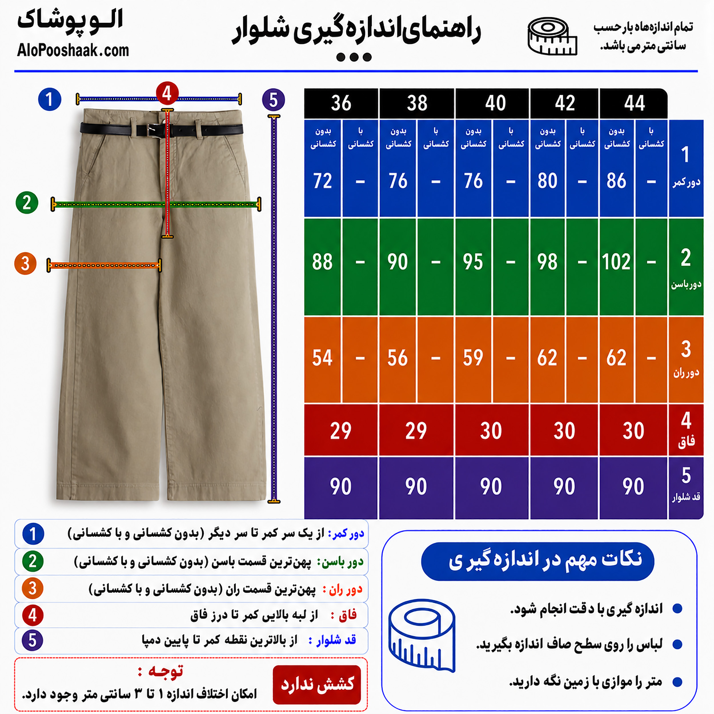 شلوار کتان بگ زنانه