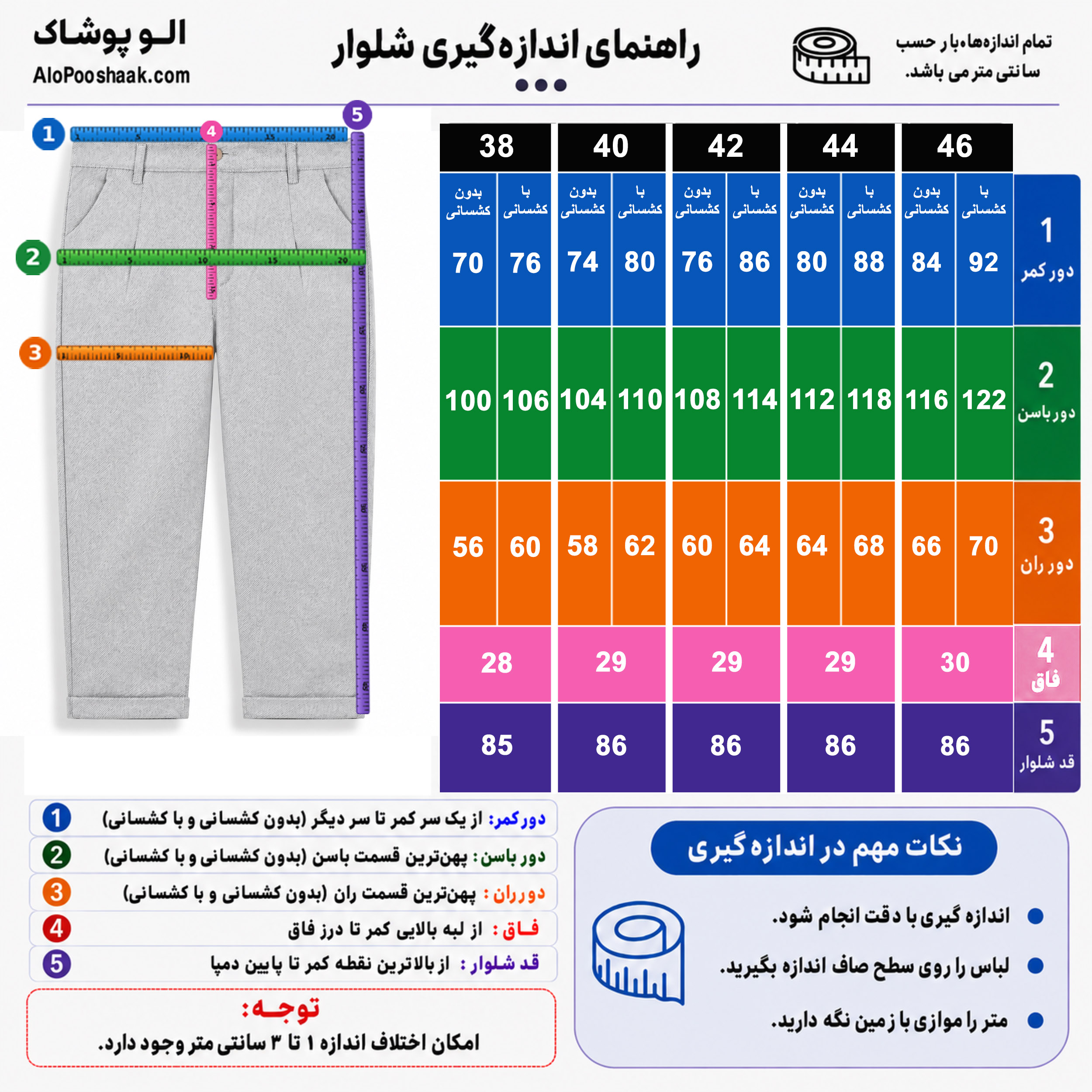 شلوار مام فوترکج راه زنانه 