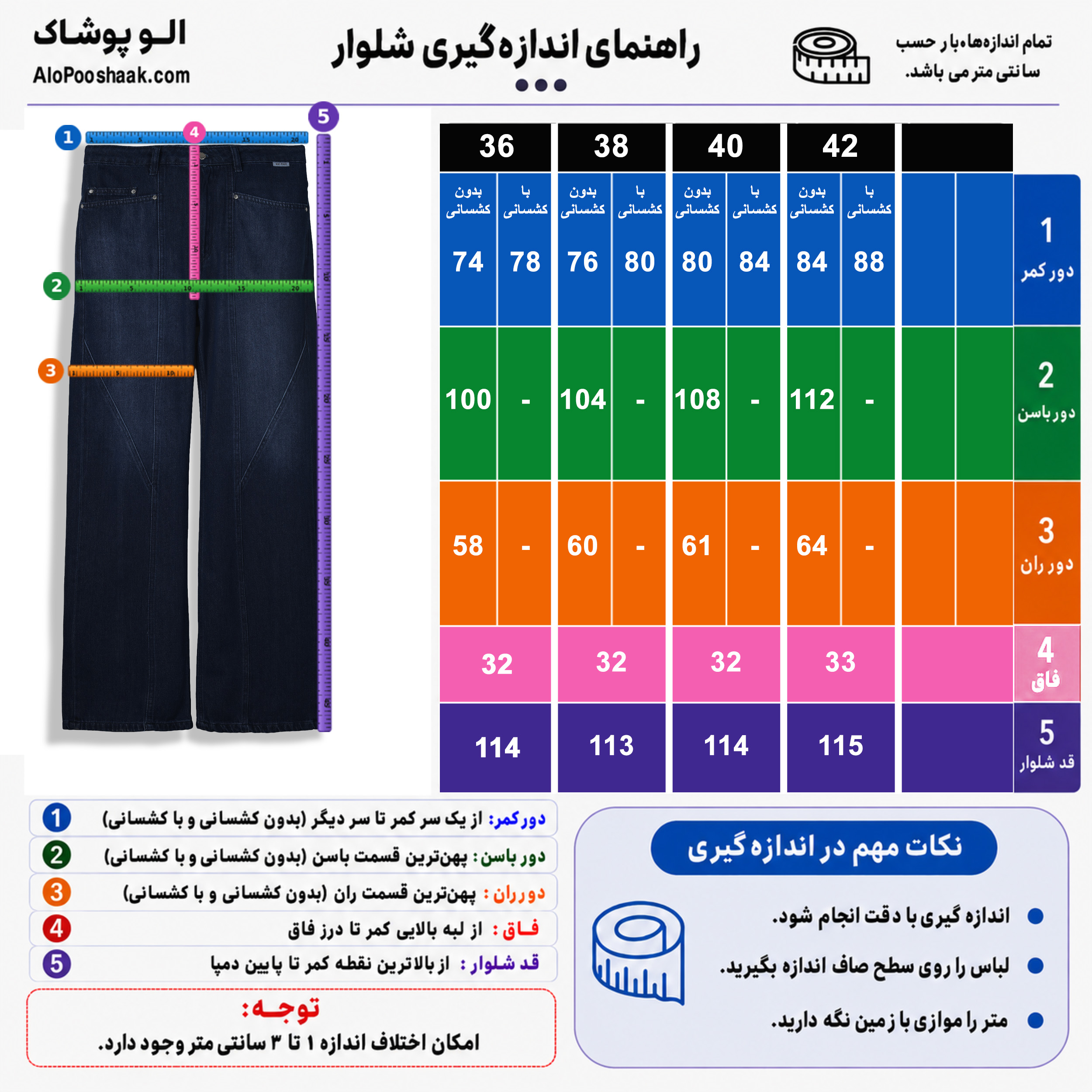 شلوار جین جدید تن کات زنانه LV