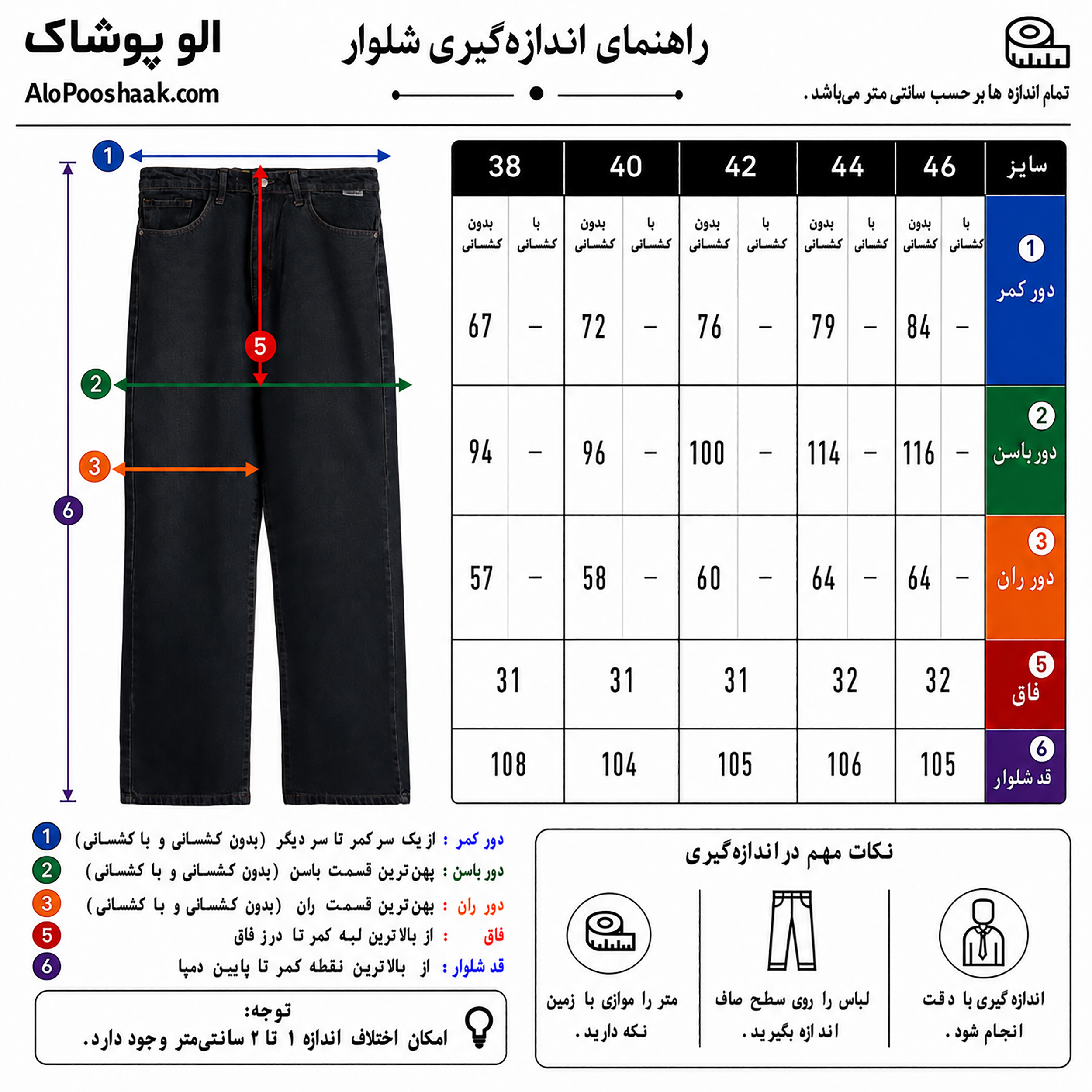 شلوار جین نیم بگ زنانه