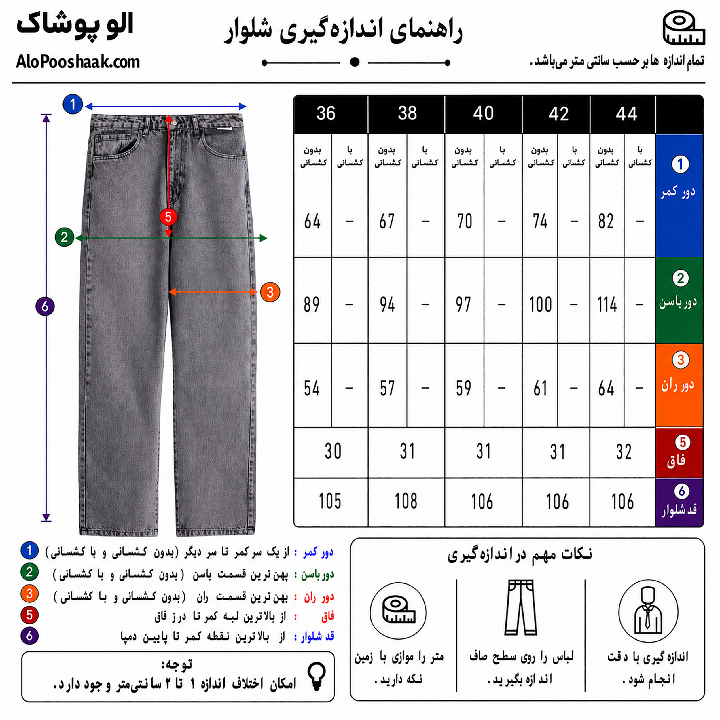 شلوار جین نیم بگ زنانه