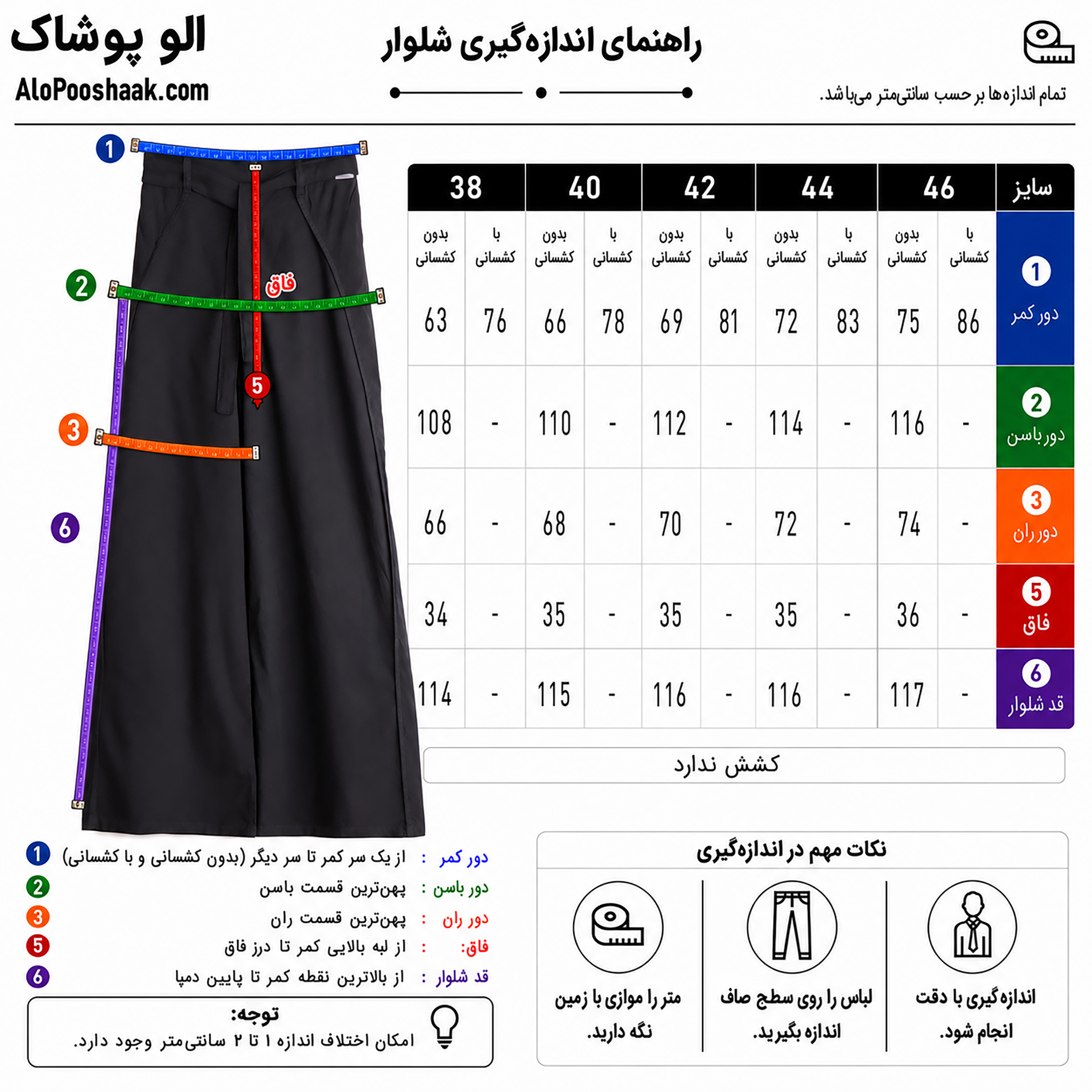 شلوار اسلپ فول بگ زنانه کمربنددار