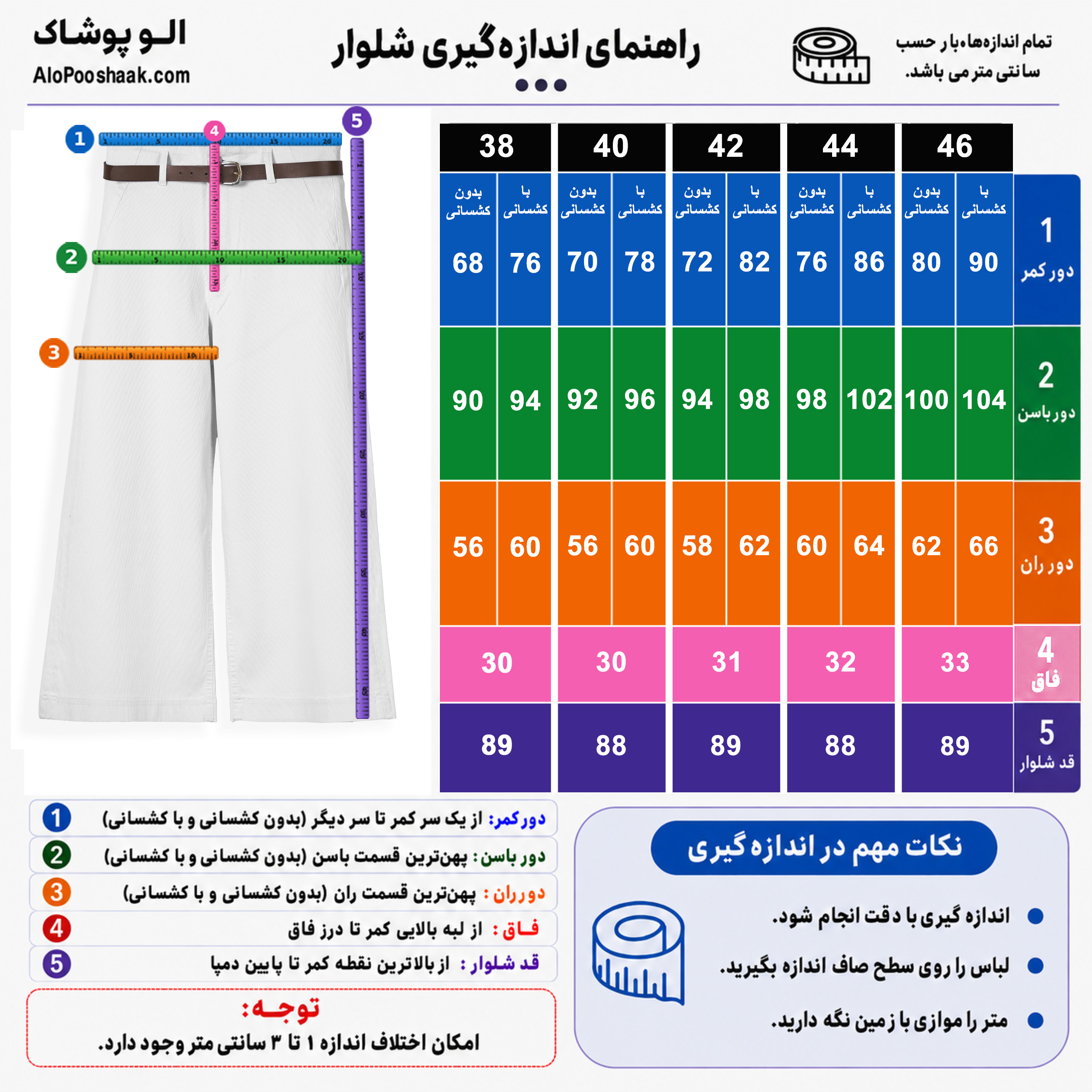 شلوار کتان کبریتی واید لگ قد90 کمربندار زنانه