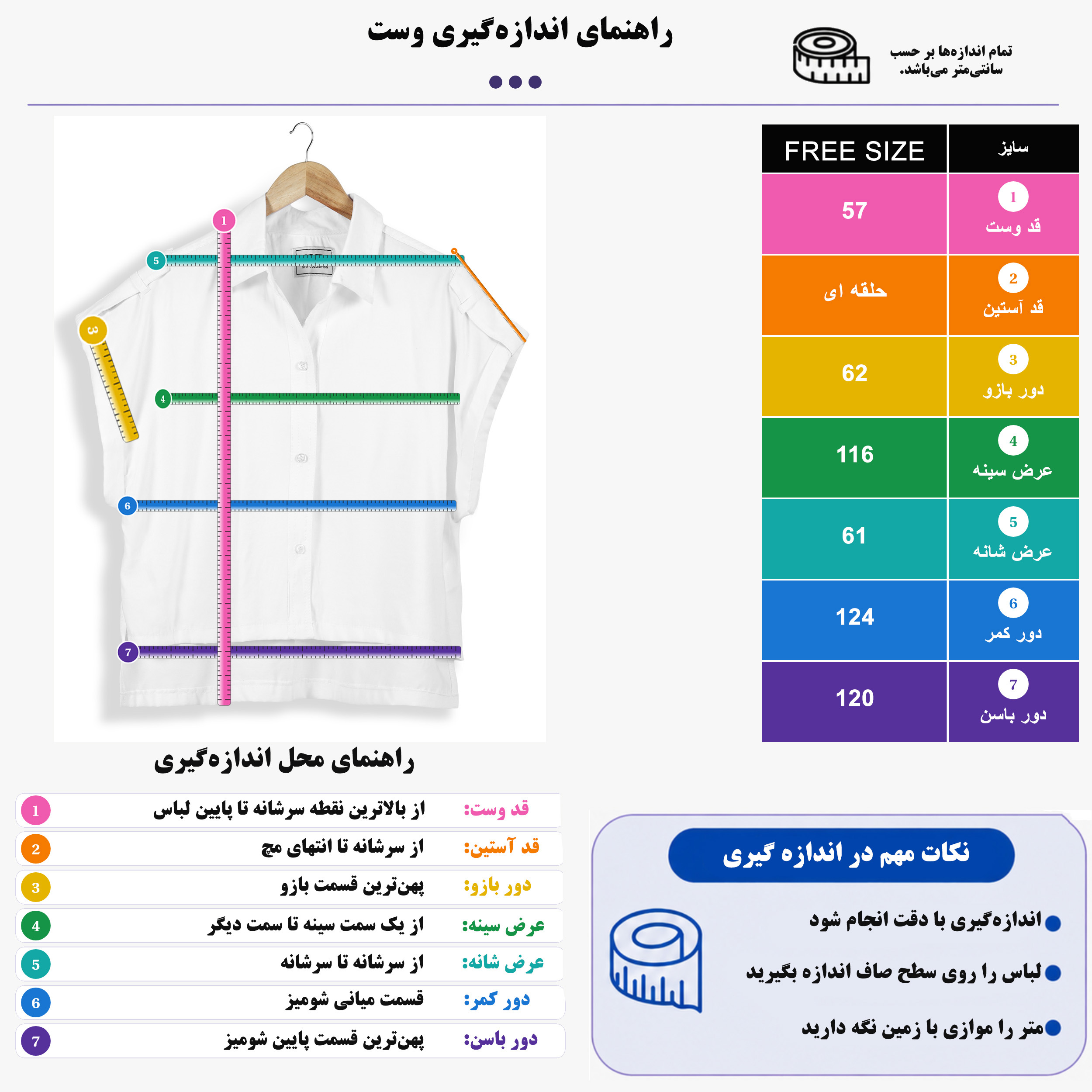 وست سیلک زنانه 