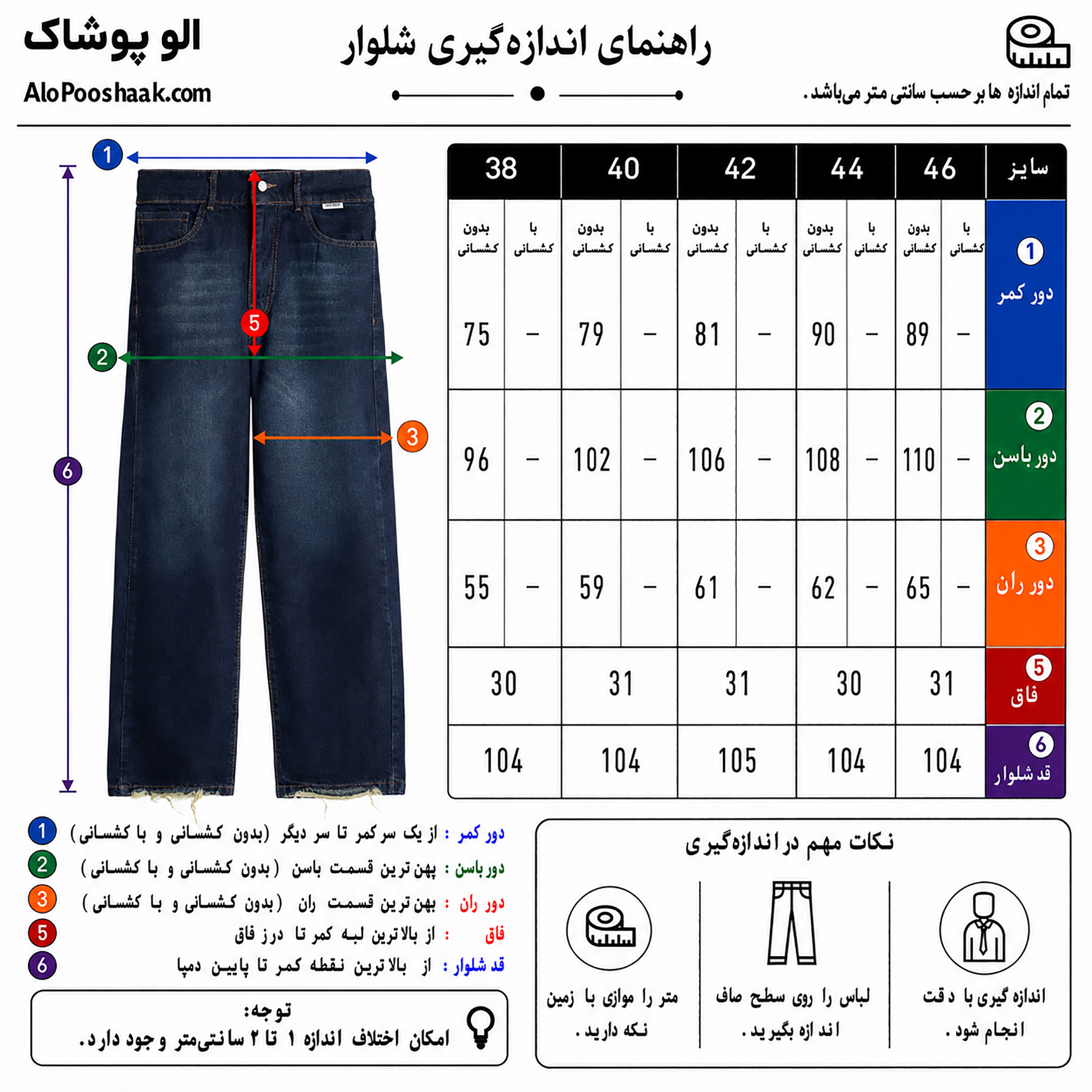 شلوار جین نیم بگ زنانه