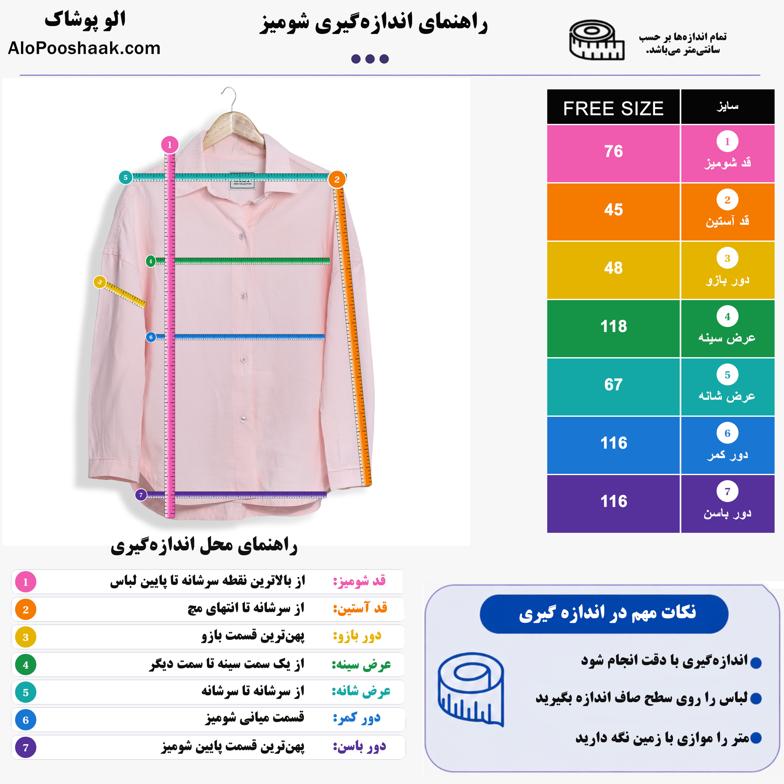 شومیز سیلک زنانه سایز بزرگ 