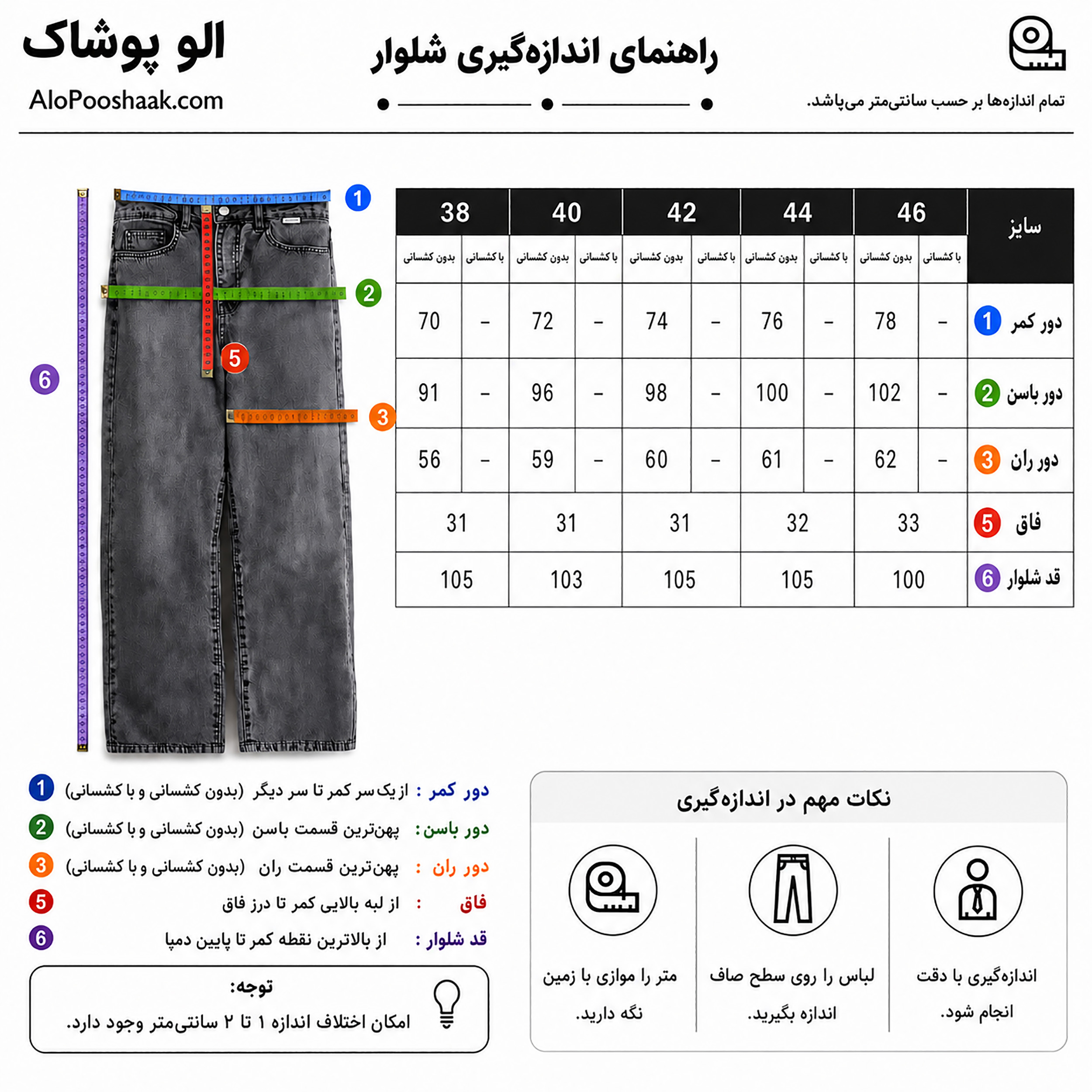 شلوار جین نیم بگ زنانه