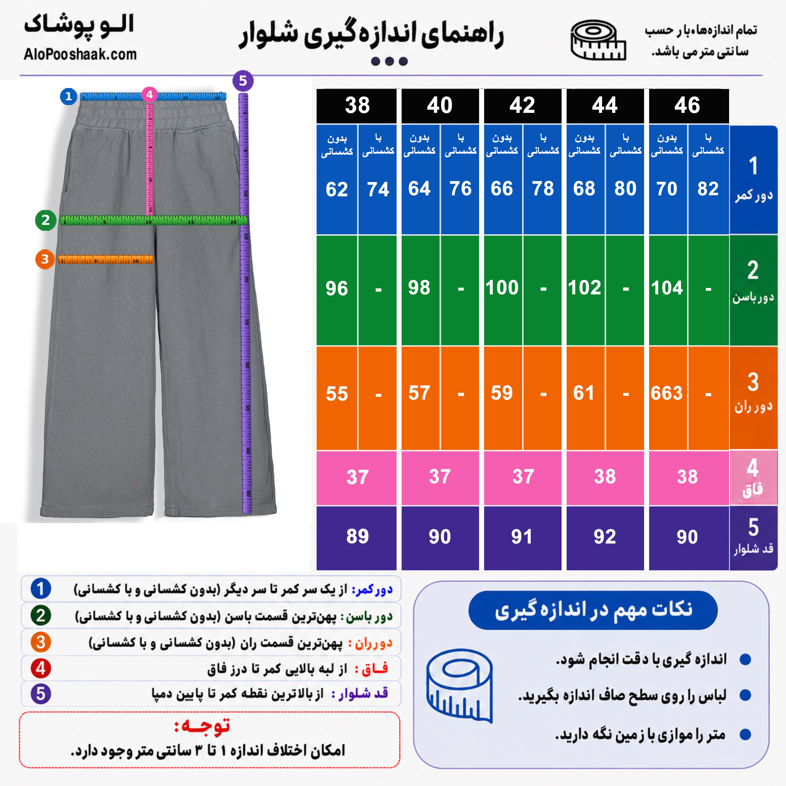 شلوار کنفی قد90 زنانه 