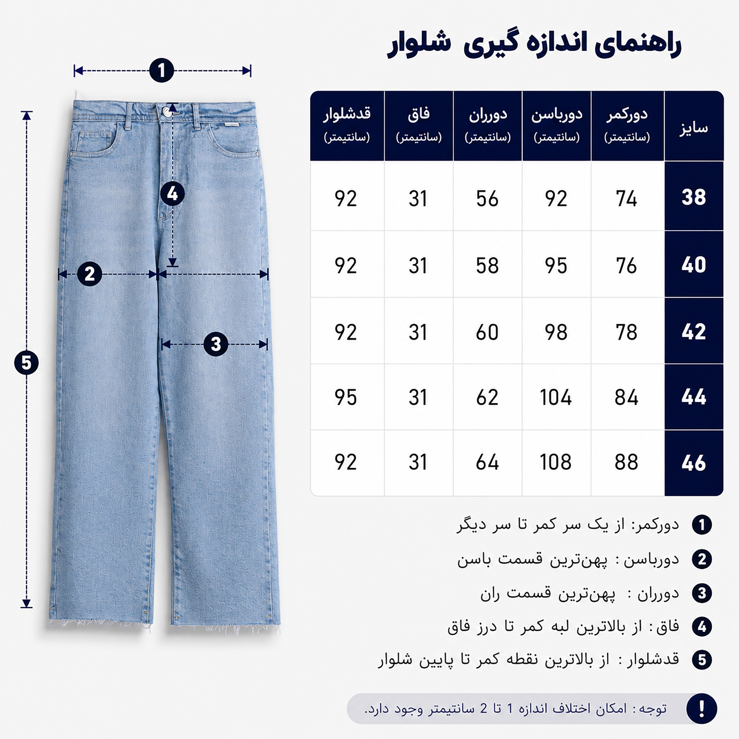 شلوار جین واید استریت زنانه 