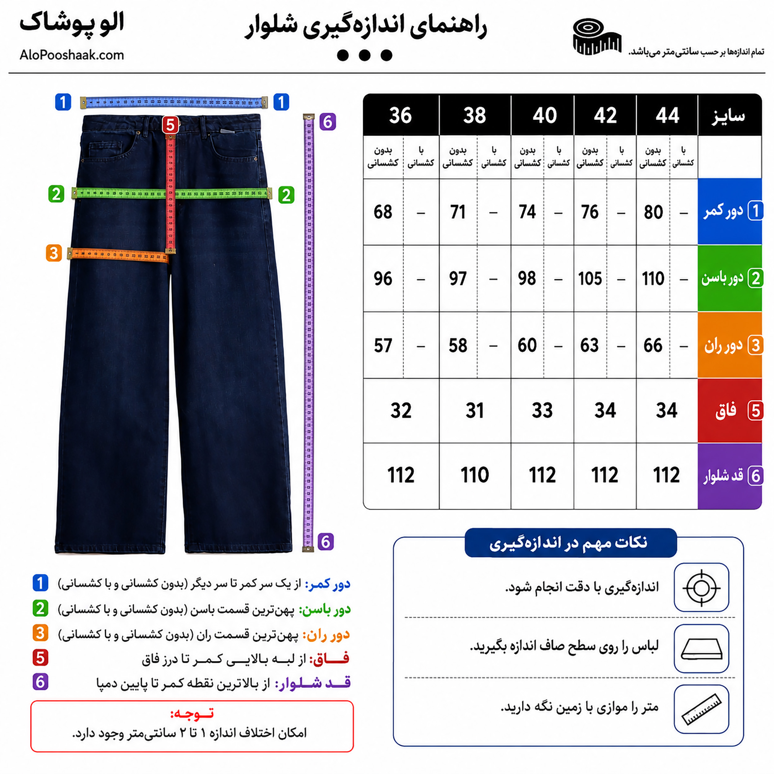 شلوار جین بگ زنانه