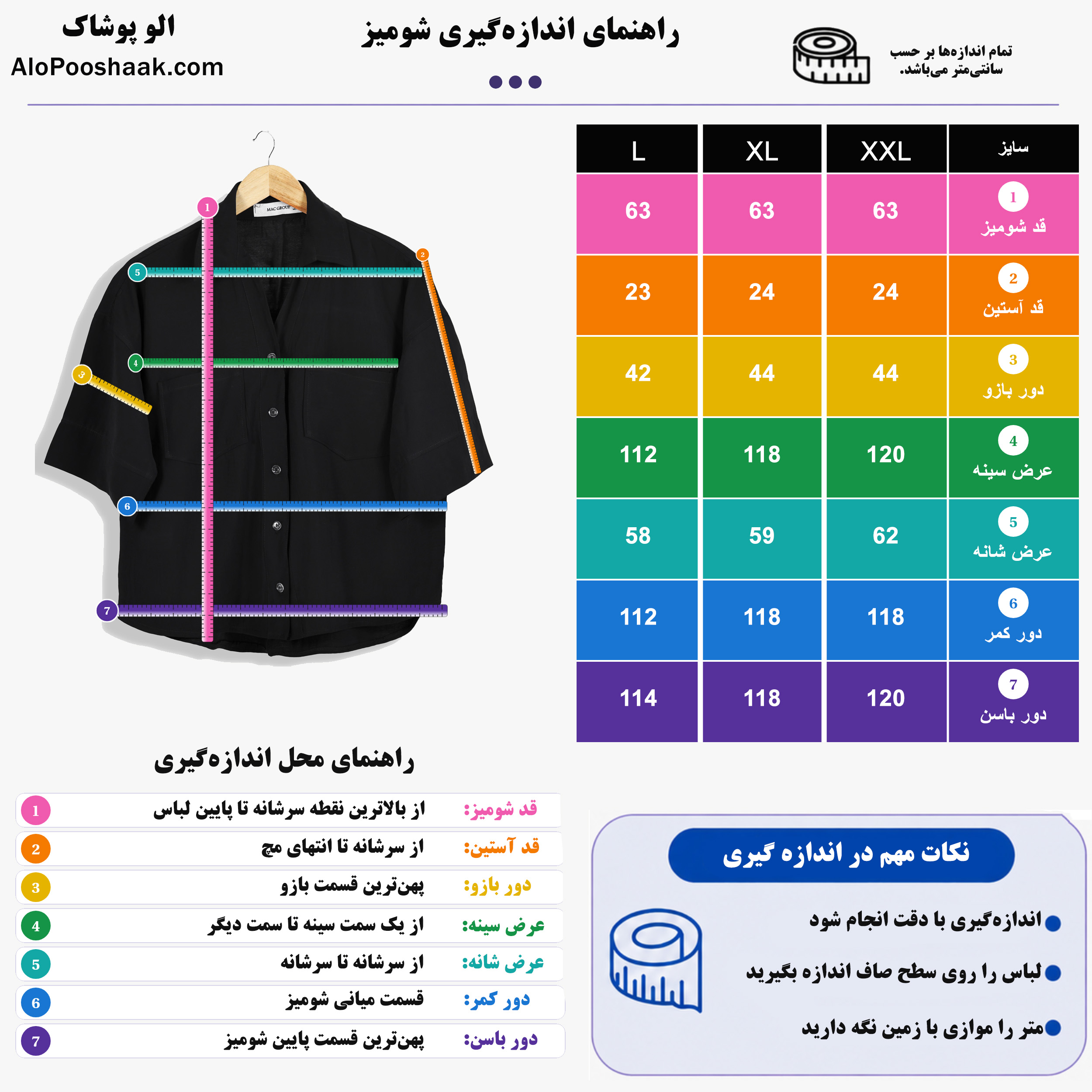 شومیز مدال آستین سه ربع زنانه 