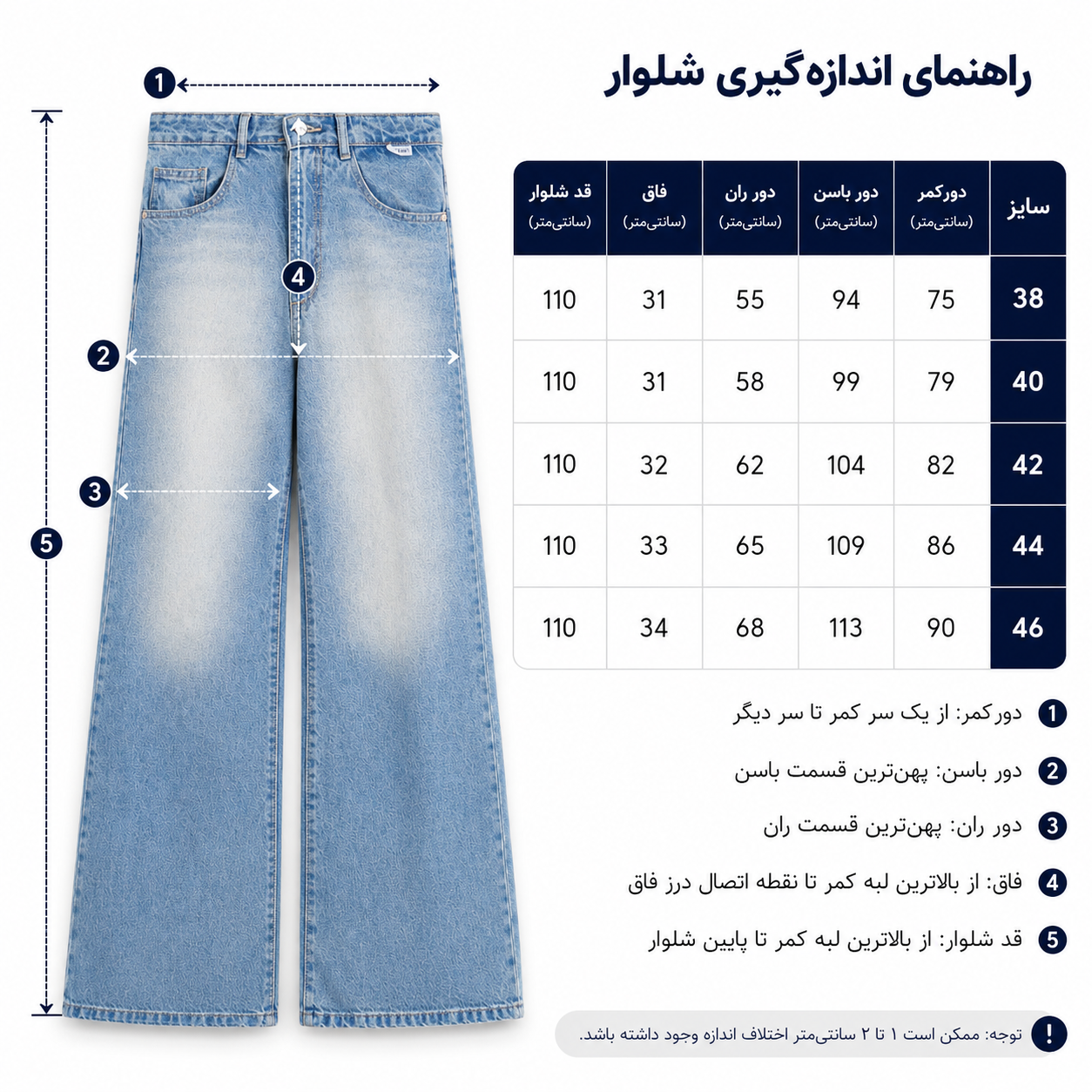 شلوار جین فلر بگ زنانه