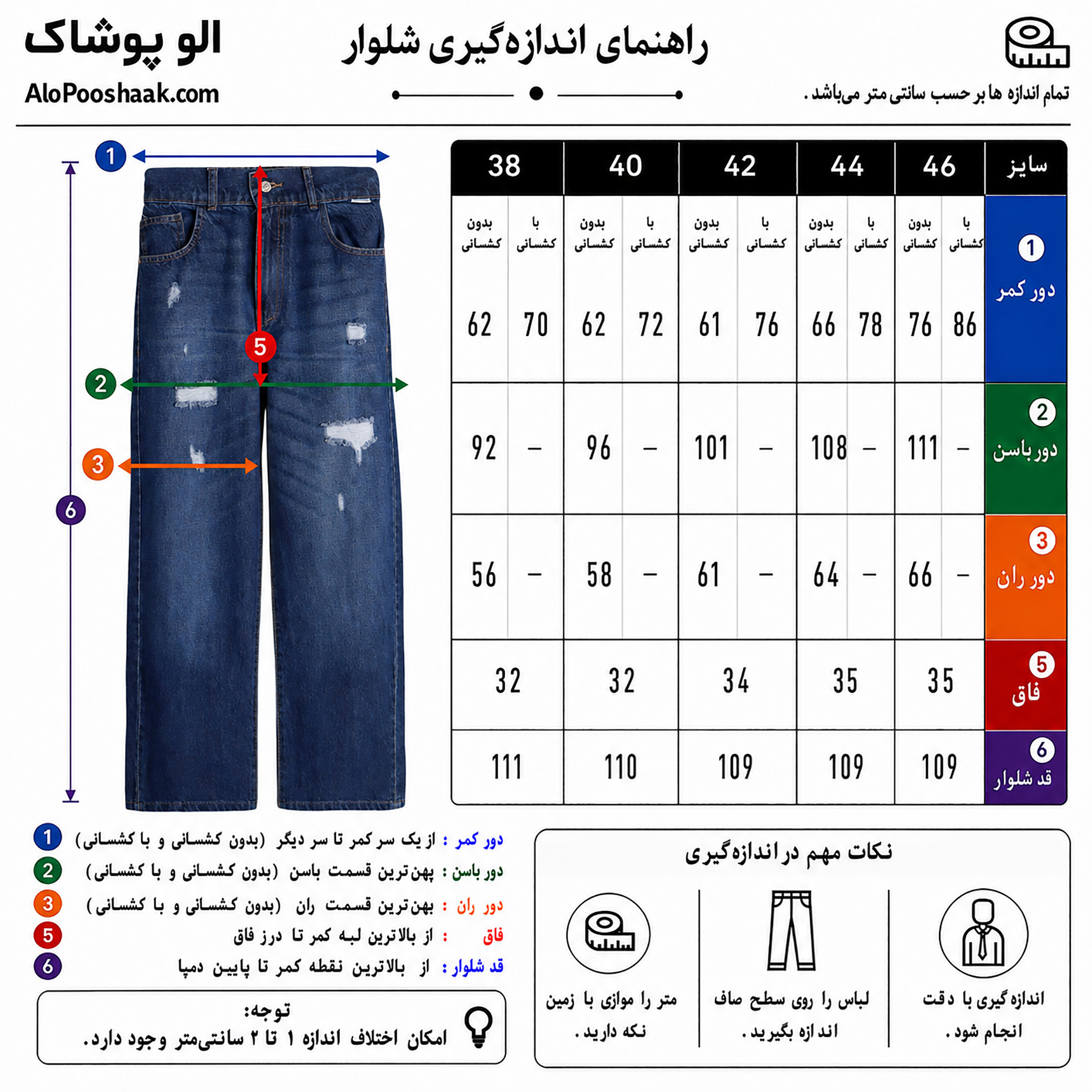 شلوار جین نیم بگ زنانه