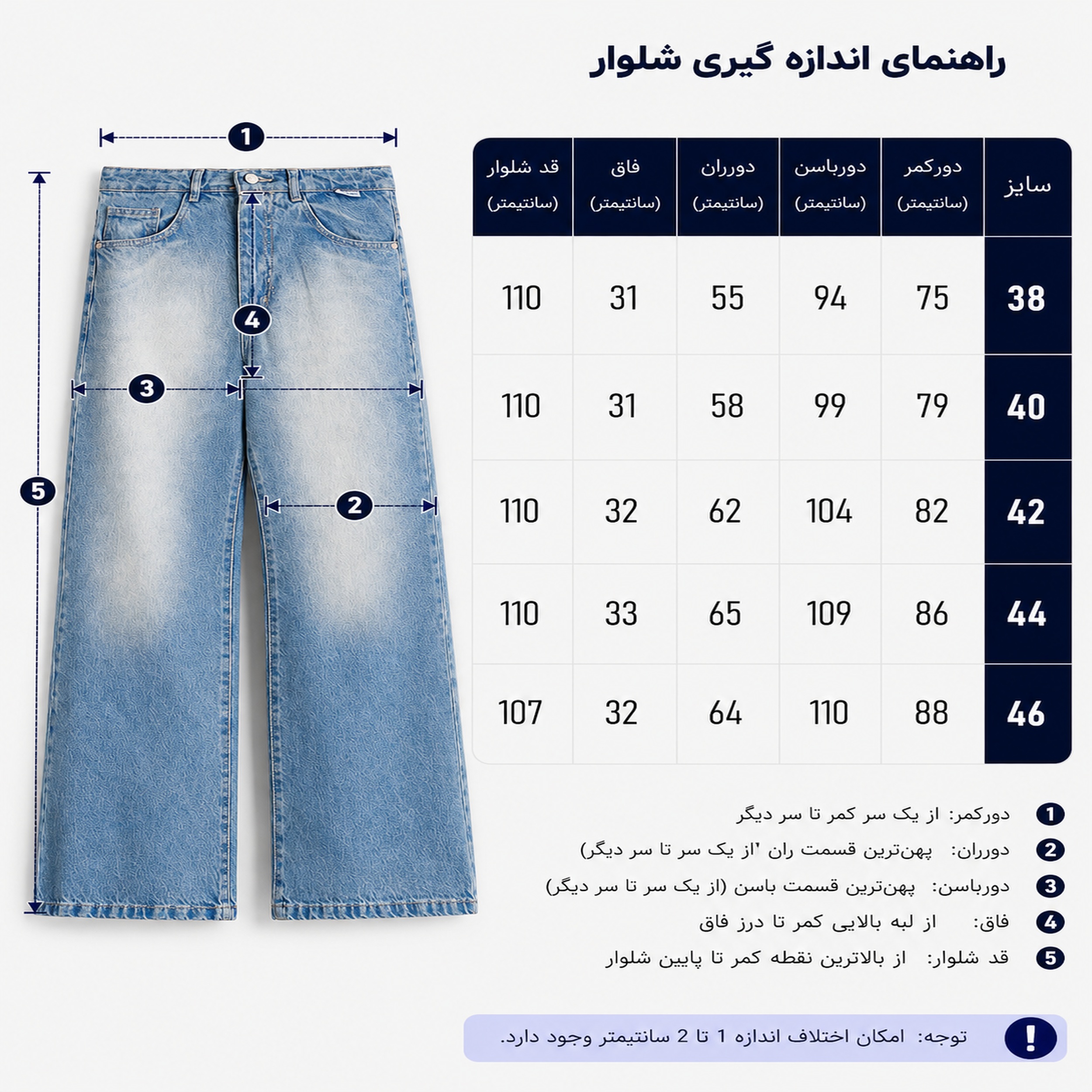 شلوار جین فلر بگ زنانه