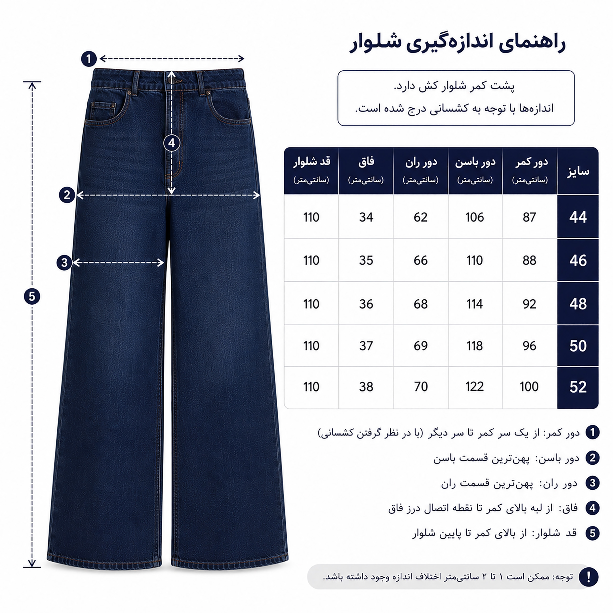 شلوار جین فلر بگ سایزبزرگ زنانه