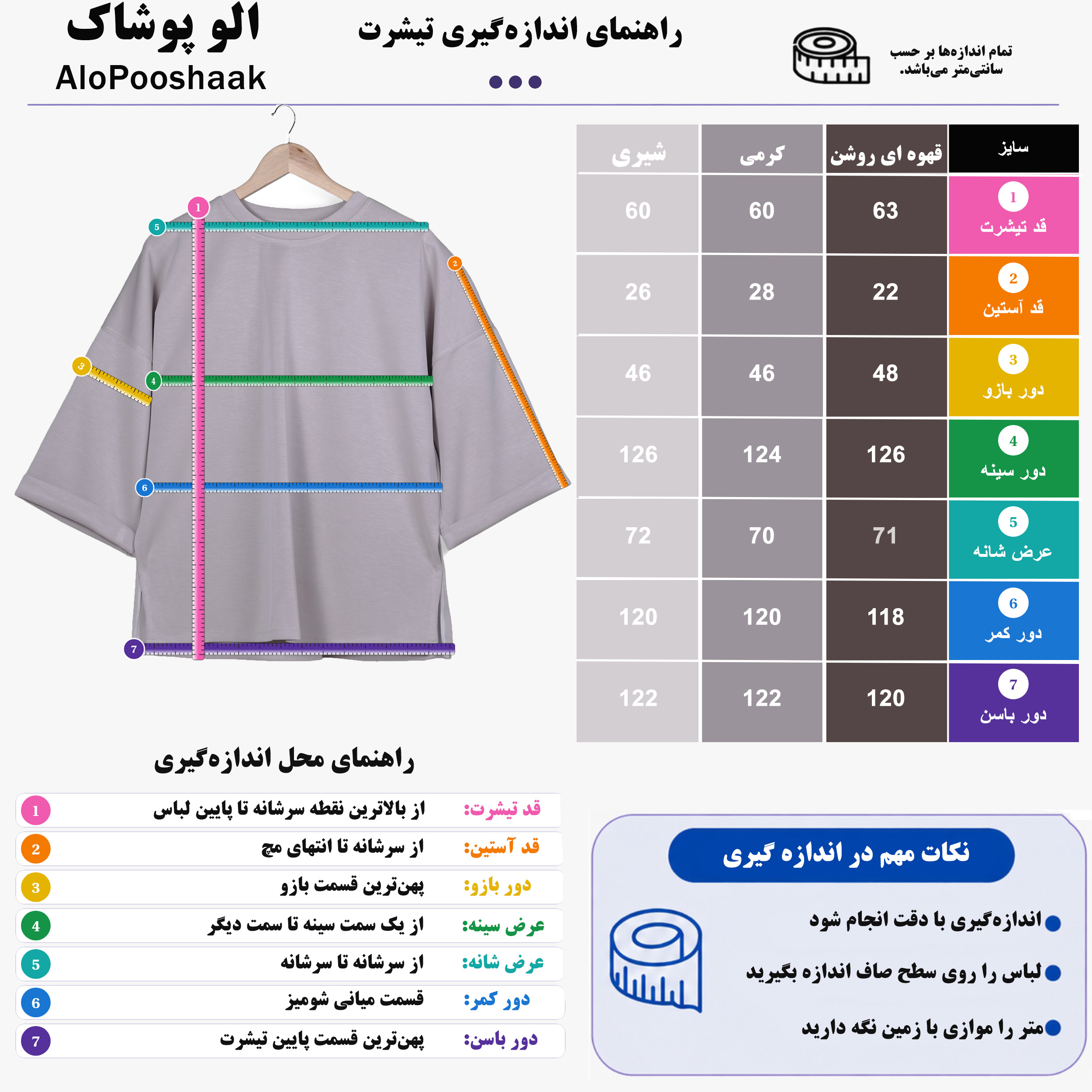 تیشرت اویشو زنانه