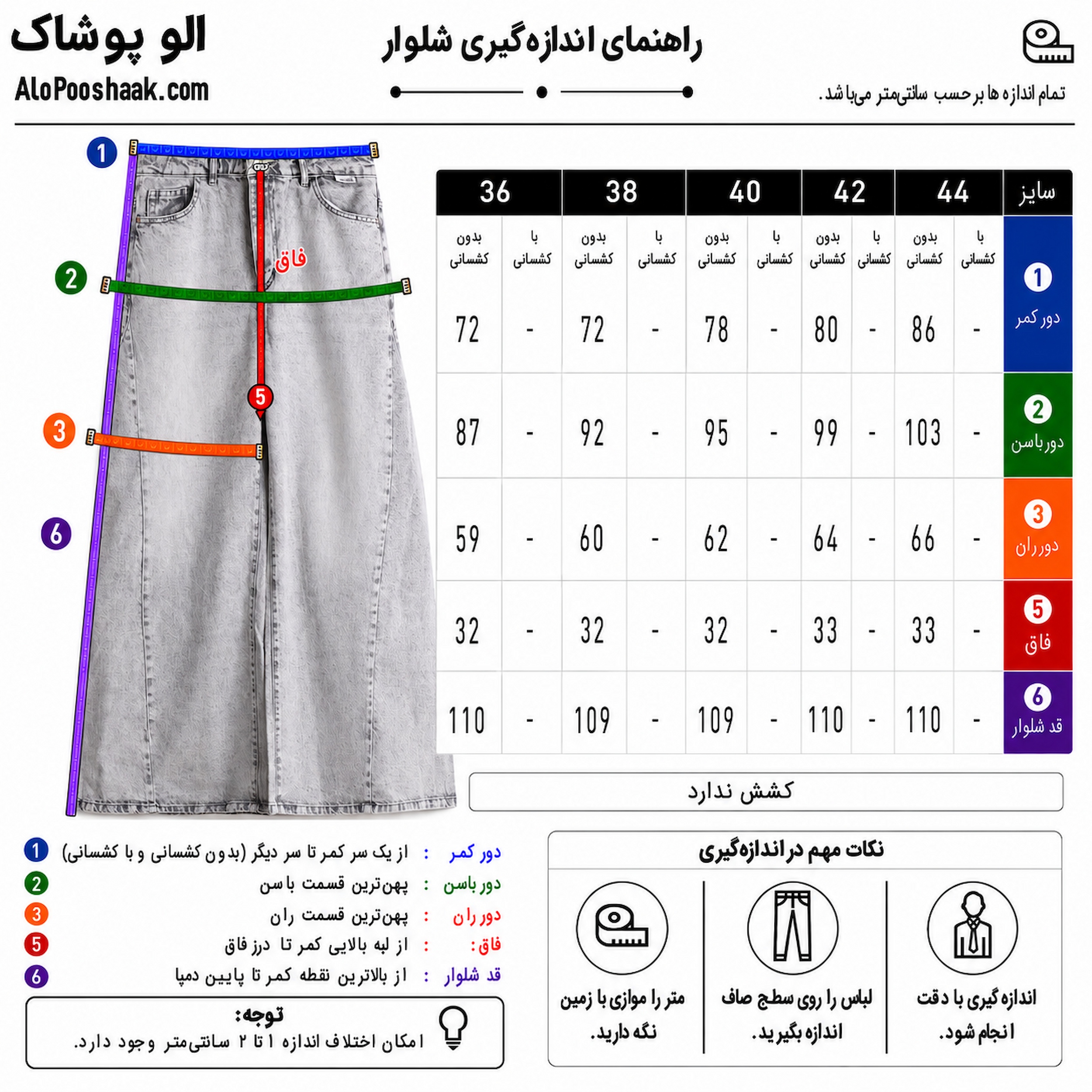 شلوار جین شافل زنانه 