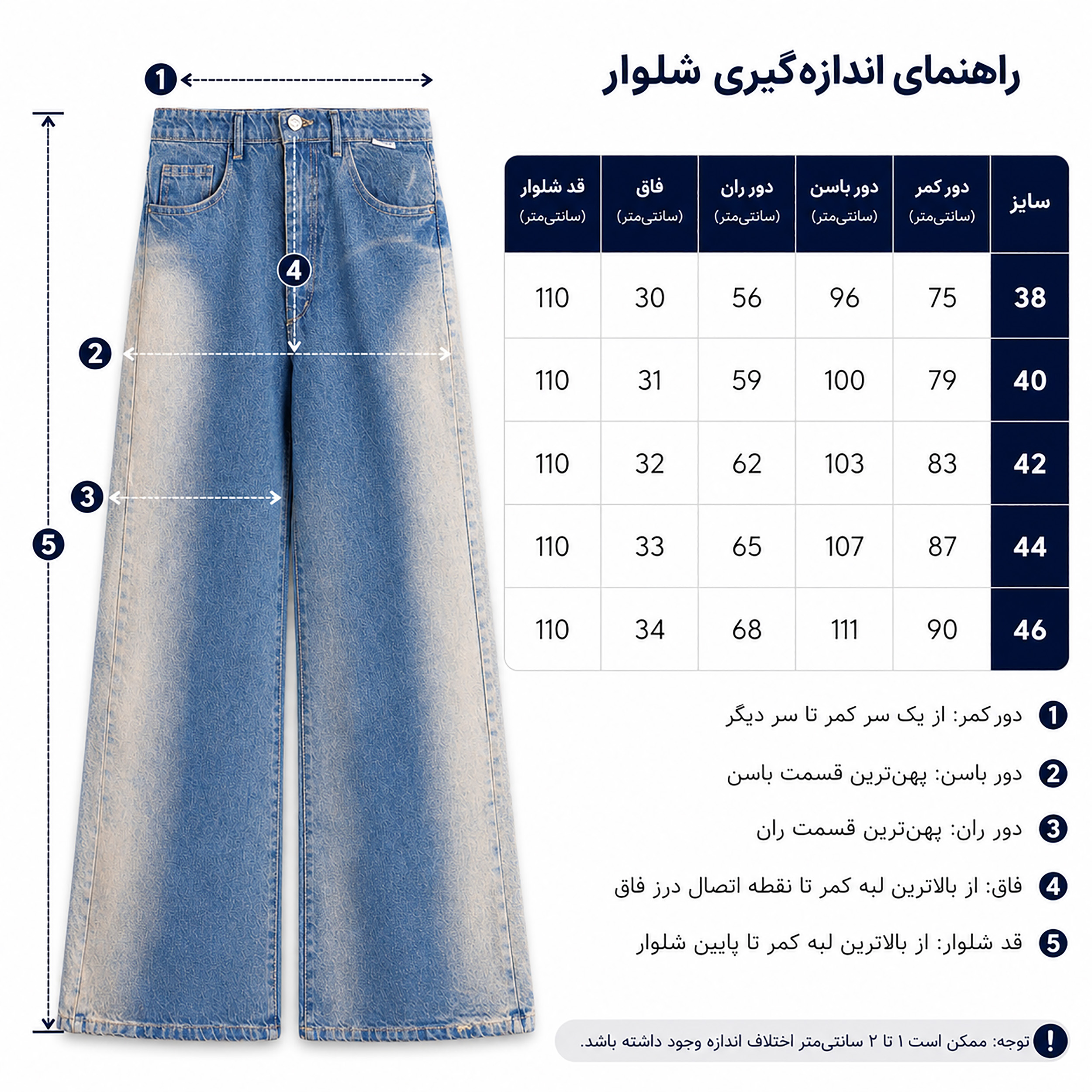 شلوار جین فلر بگ زنانه