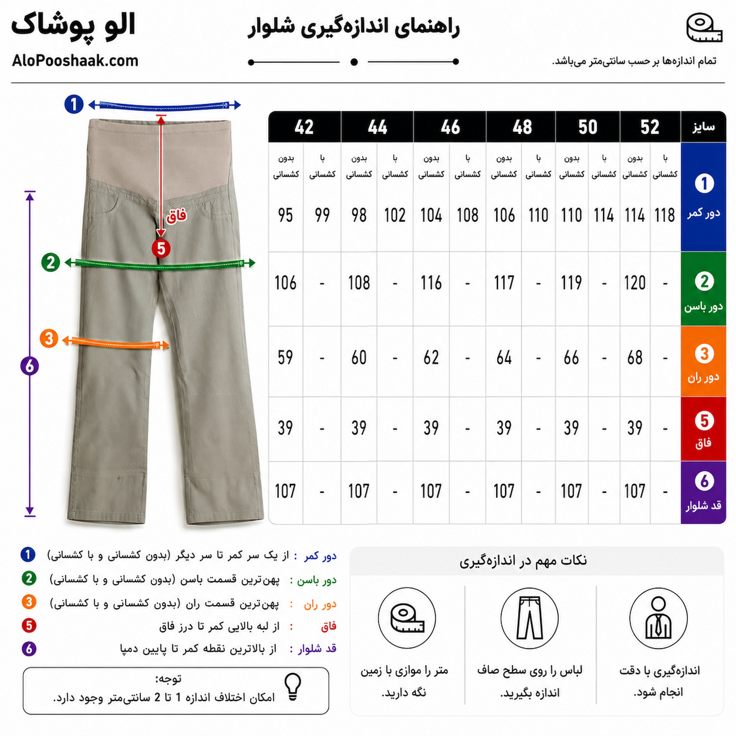 شلوار لینن بارداری زنانه نیم بگ  سدری