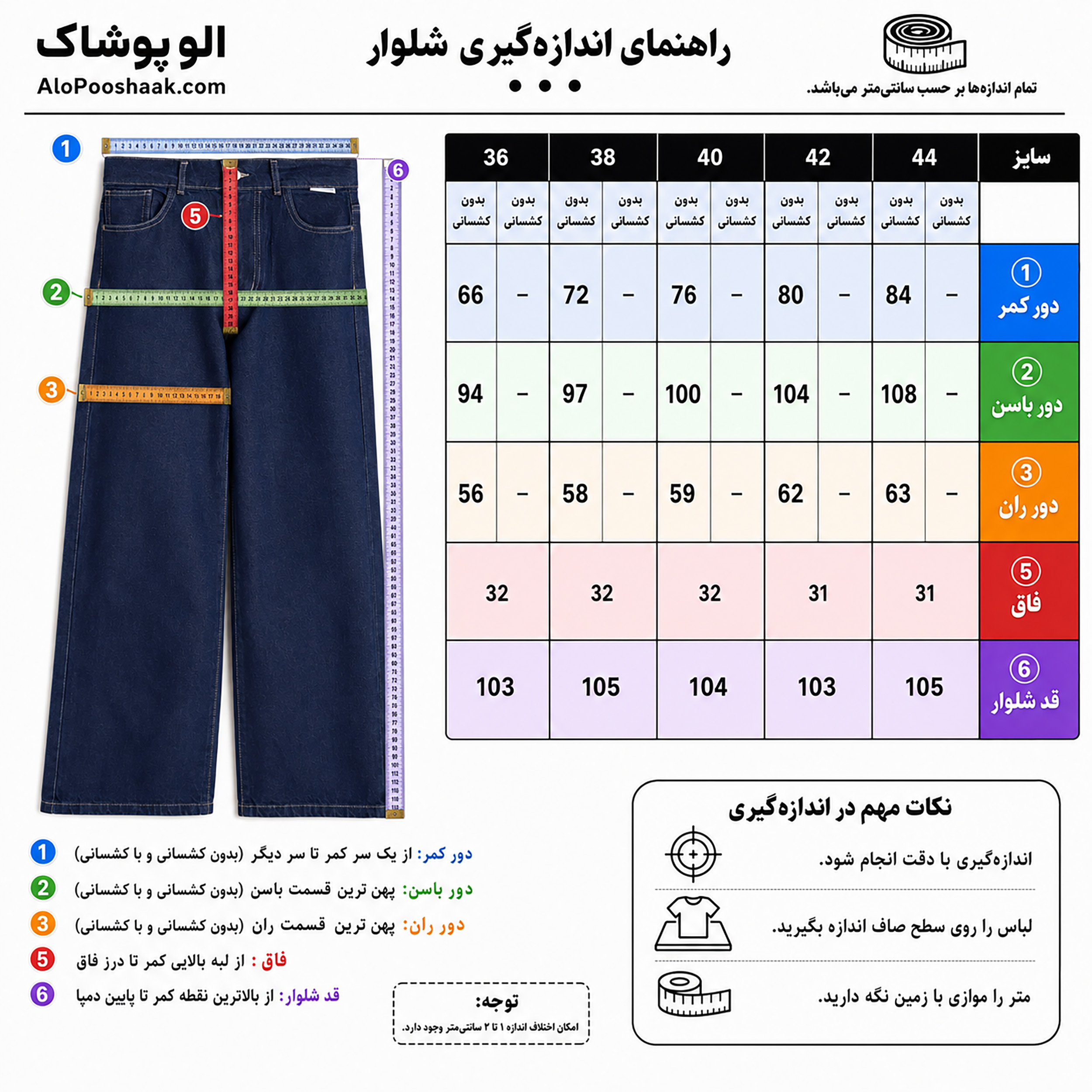 شلوار جین بگ زنانه
