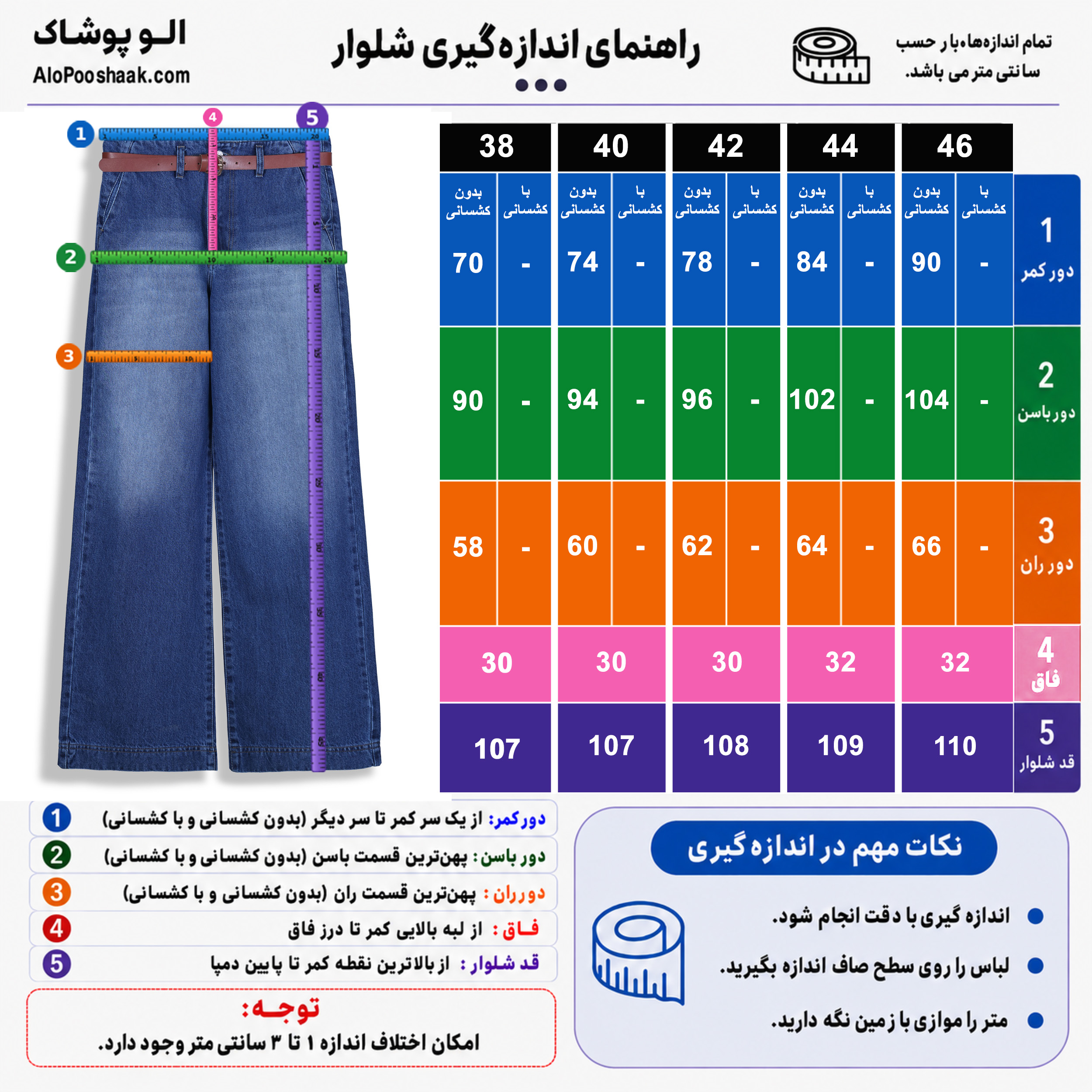 شلوار جین واید لگ زنانه قد 108