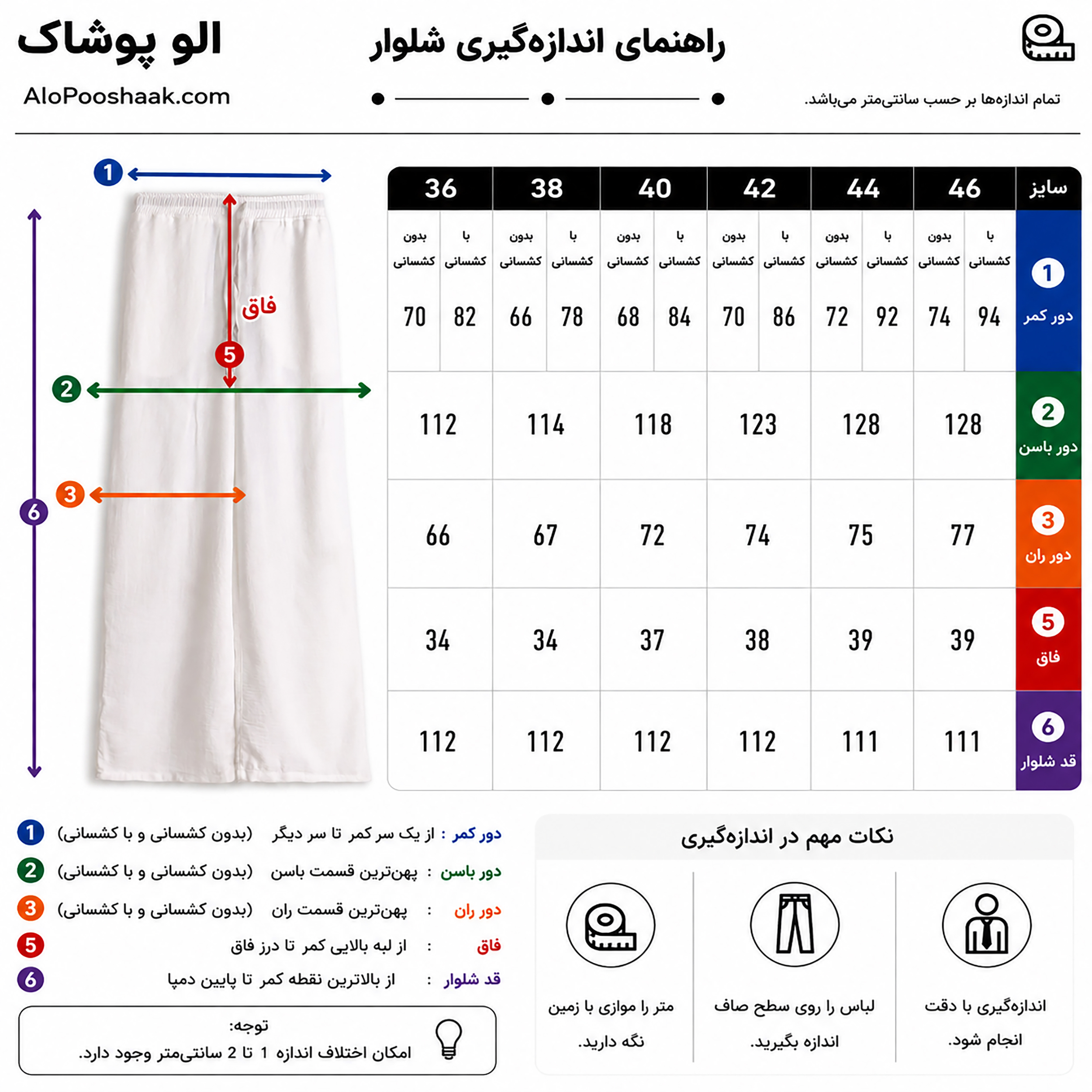 شلوار لیننLazy فول بگ زنانه
