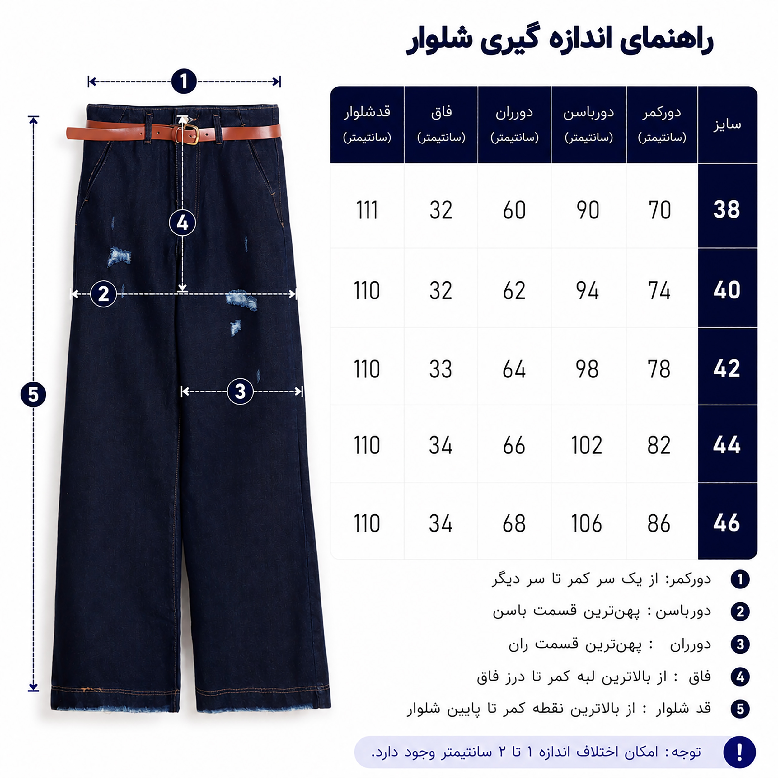 شلوار جین واید لگ زنانه 