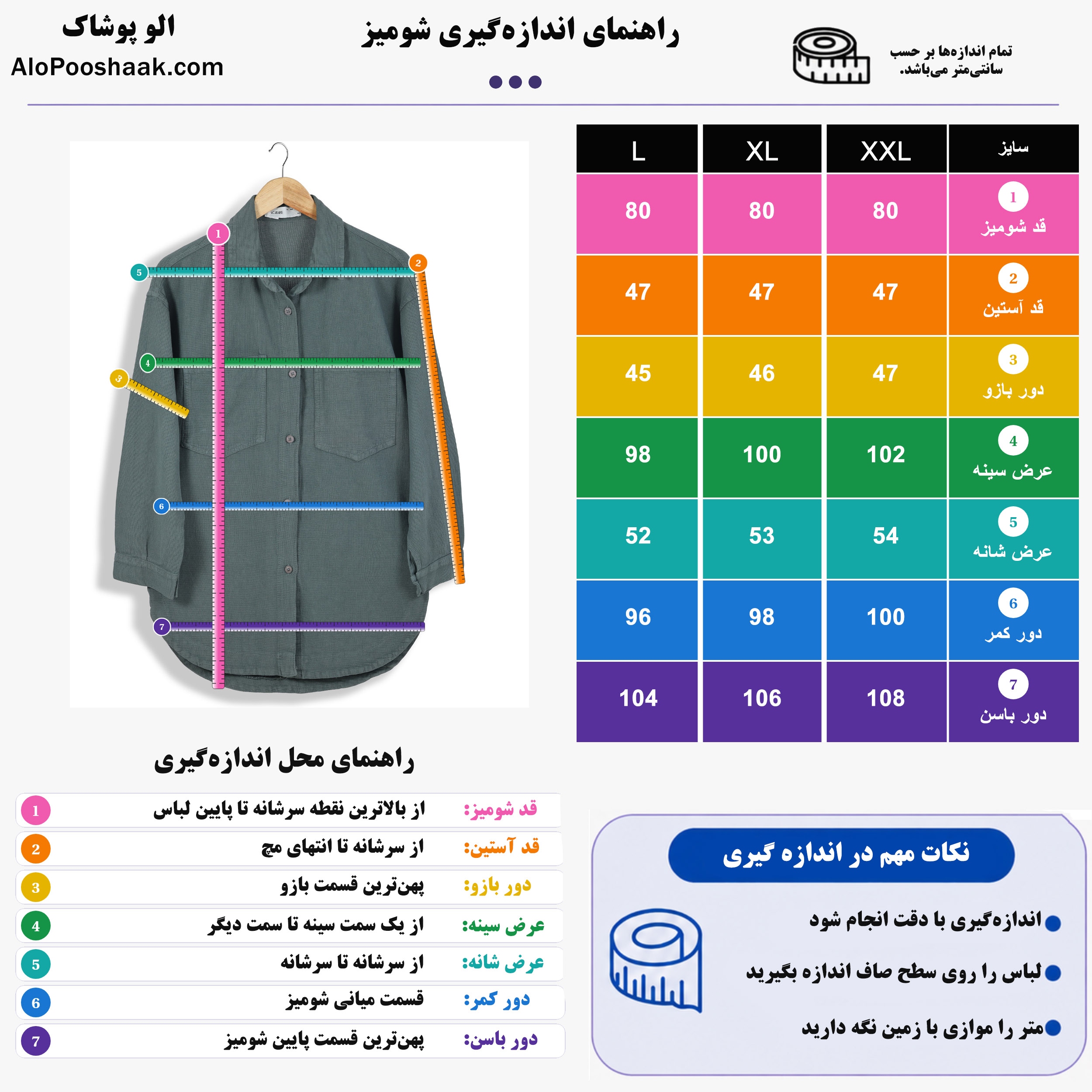 شومیز کنفی زنانه دو جیب سدری 