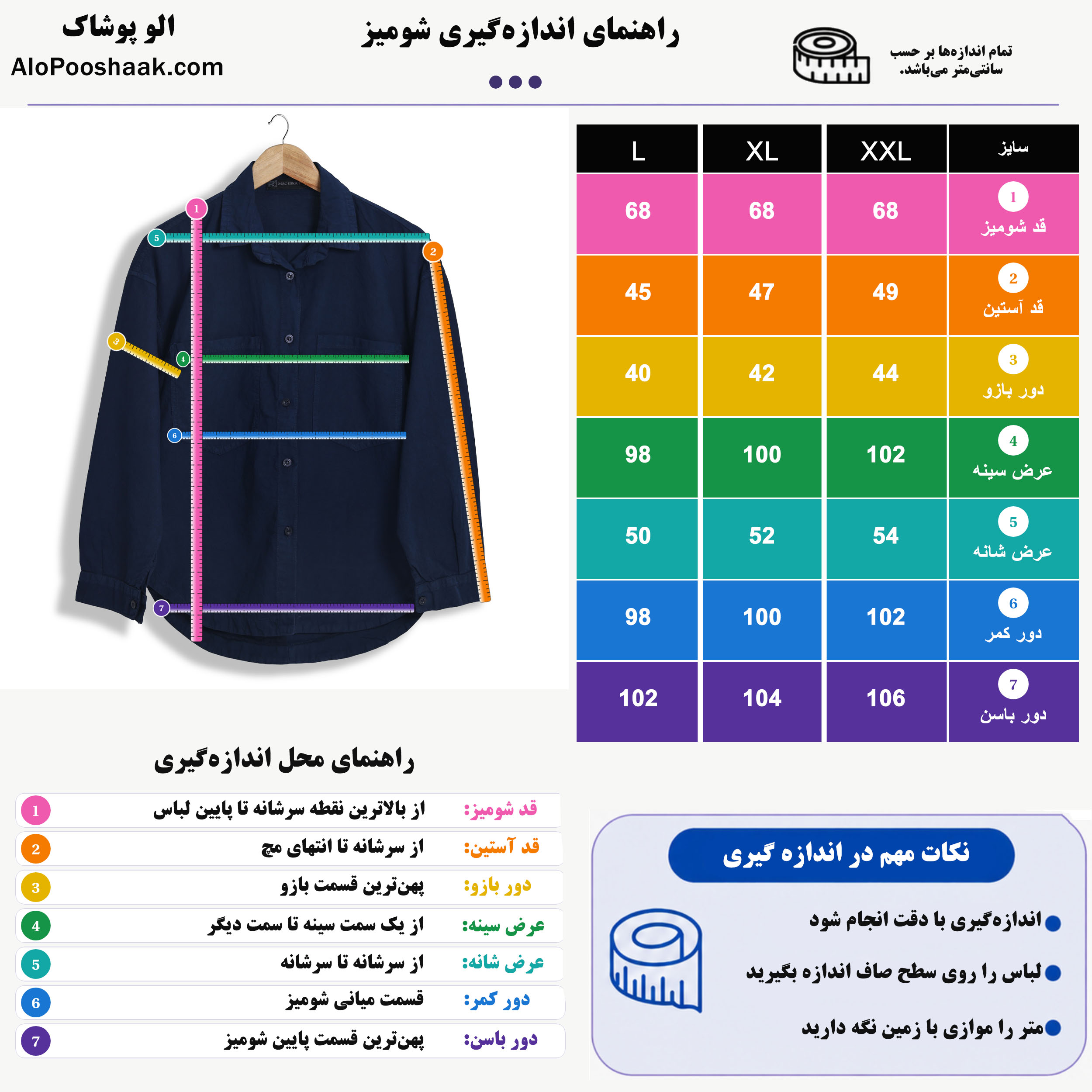 شومیز اسلپ زنانه 