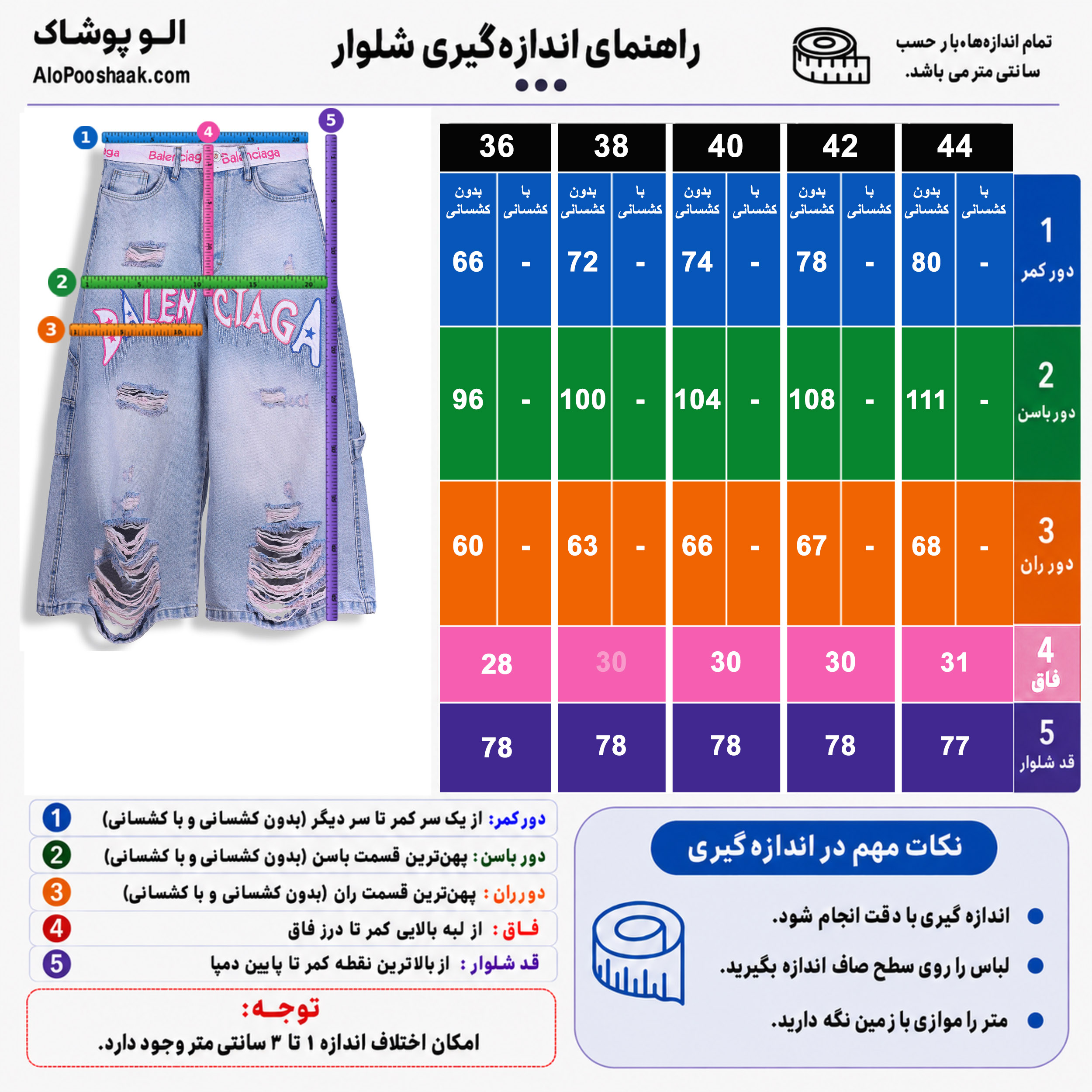 شلوار جورتس گلدوزی بالنسیاگو