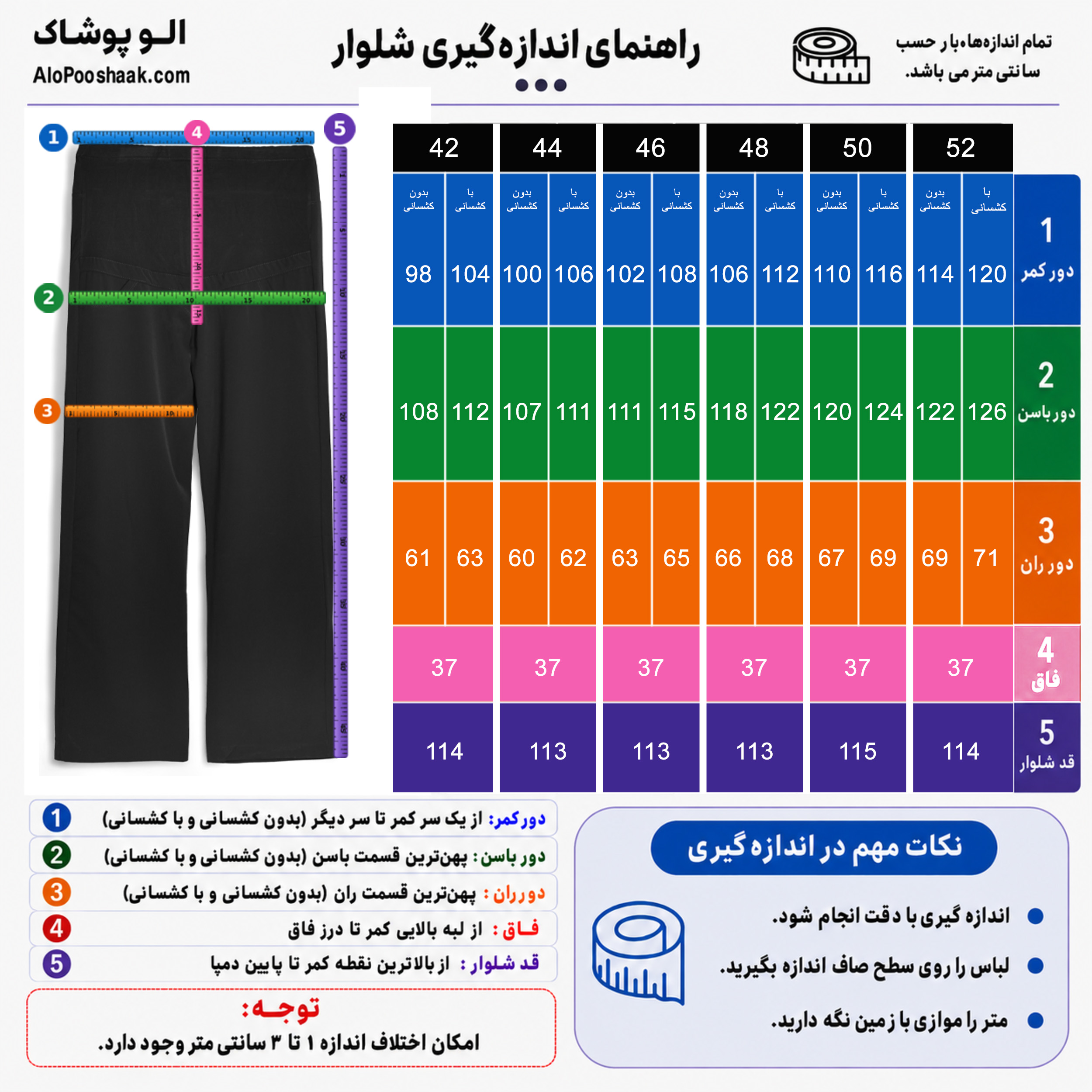 شلوار پارچه ای نیم بگ بارداری زنانه