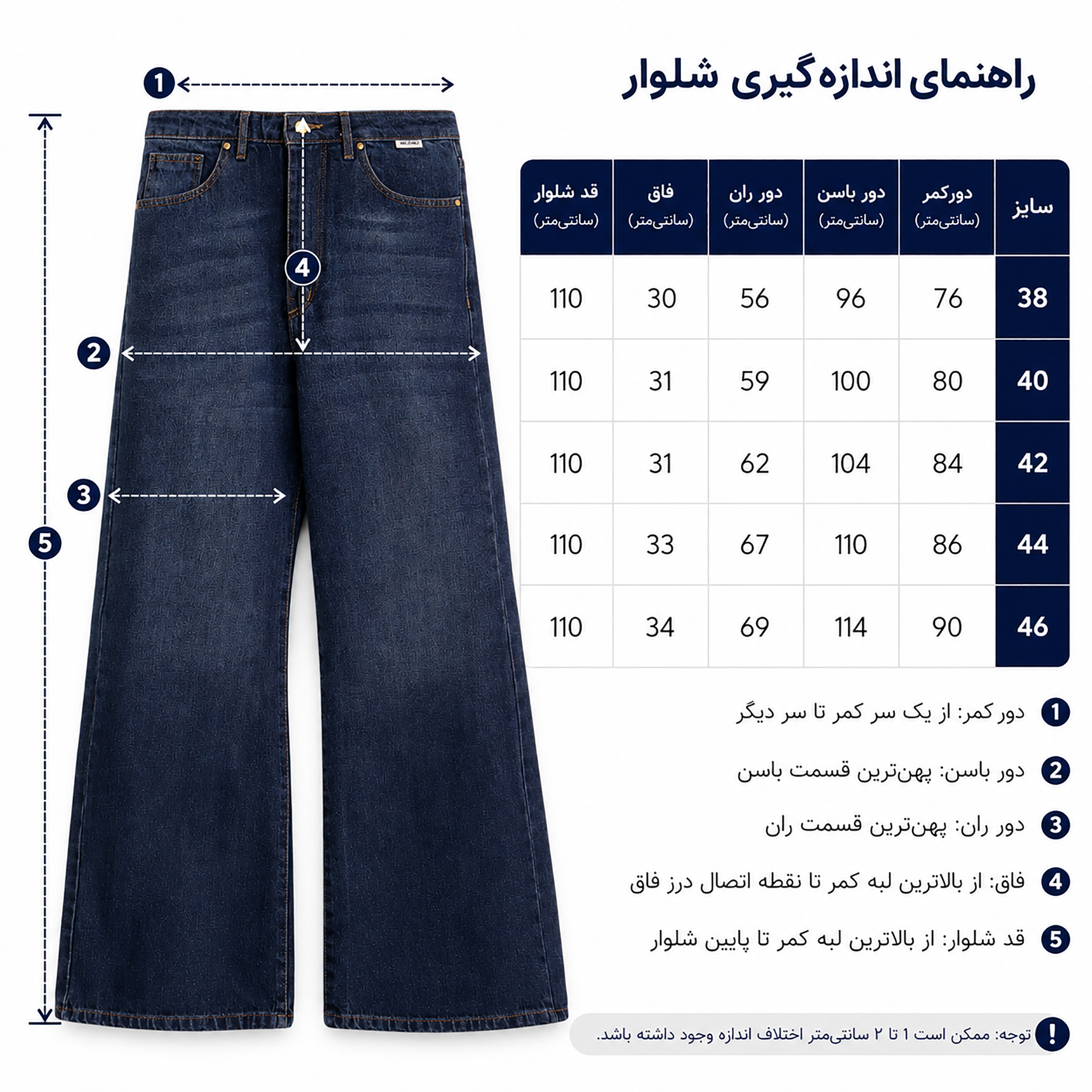 شلوار جین فلر بگ زنانه