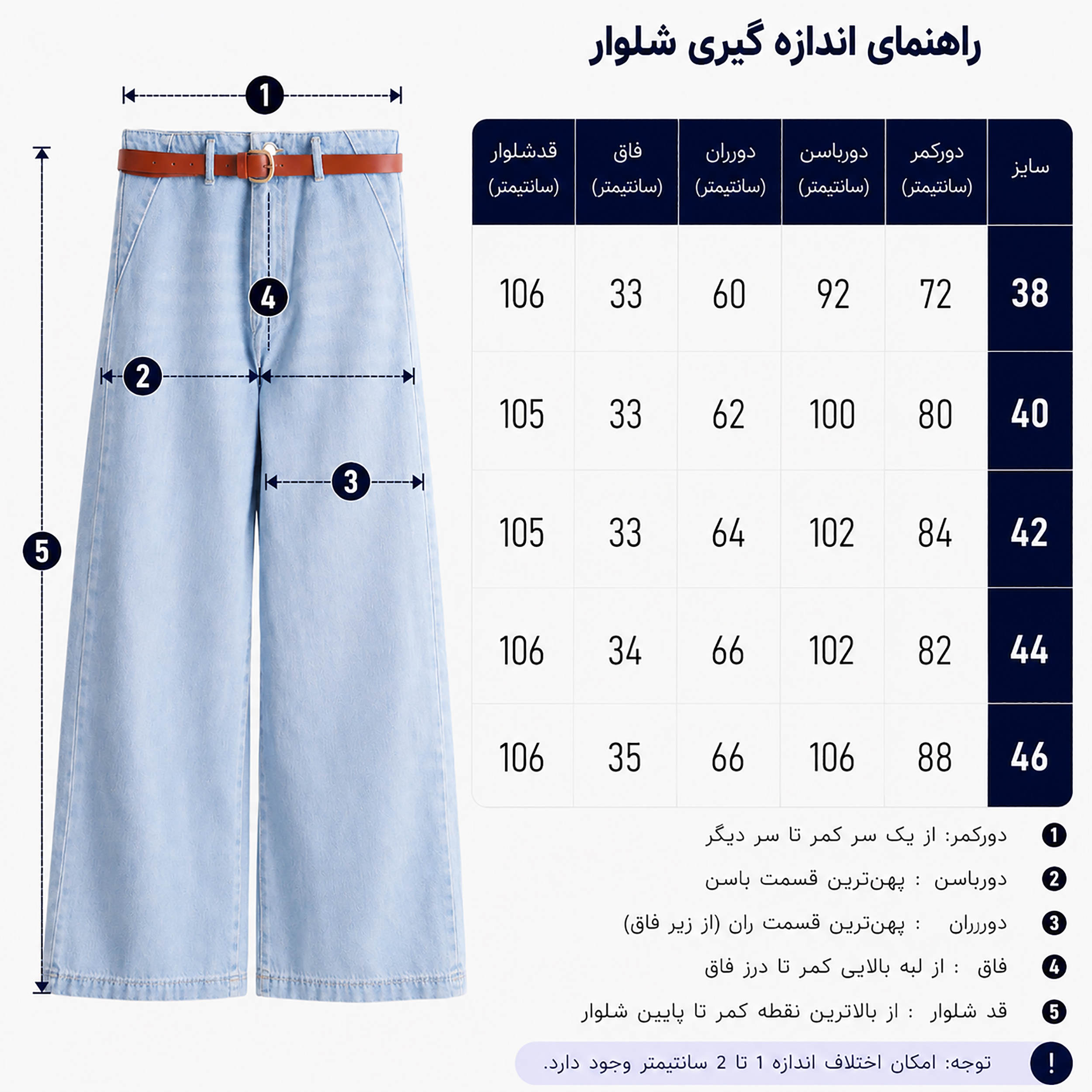 شلوار جین واید لگ زنانه