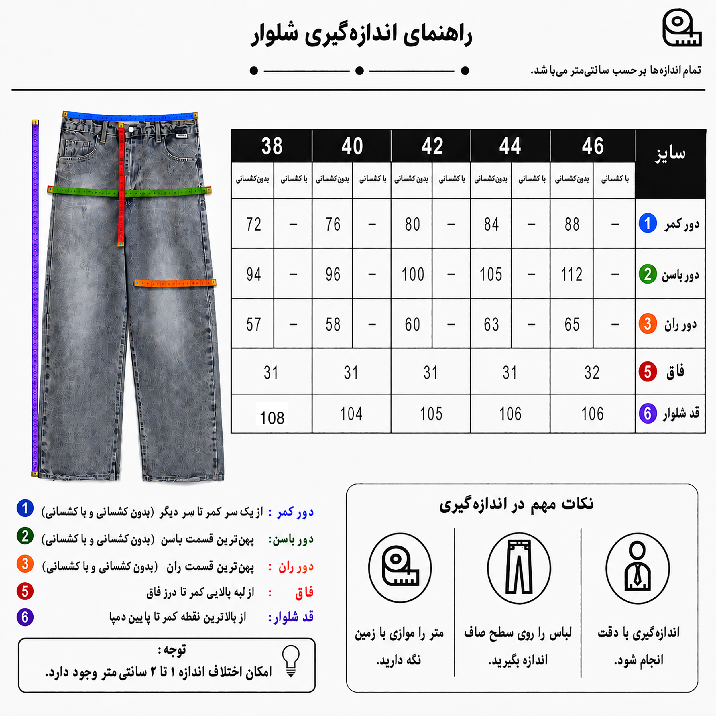 شلوار جین نیم بگ زنانه